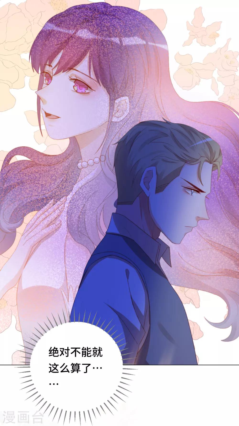 第2季23话 女装大佬演技指南-第89话