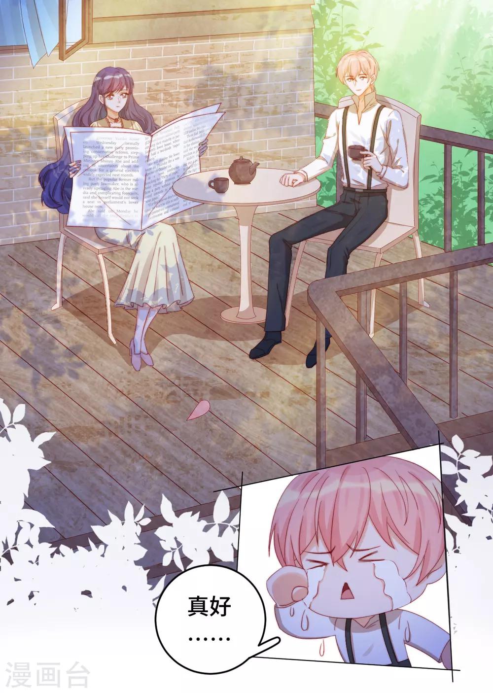 第2季23话 女装大佬演技指南-第89话