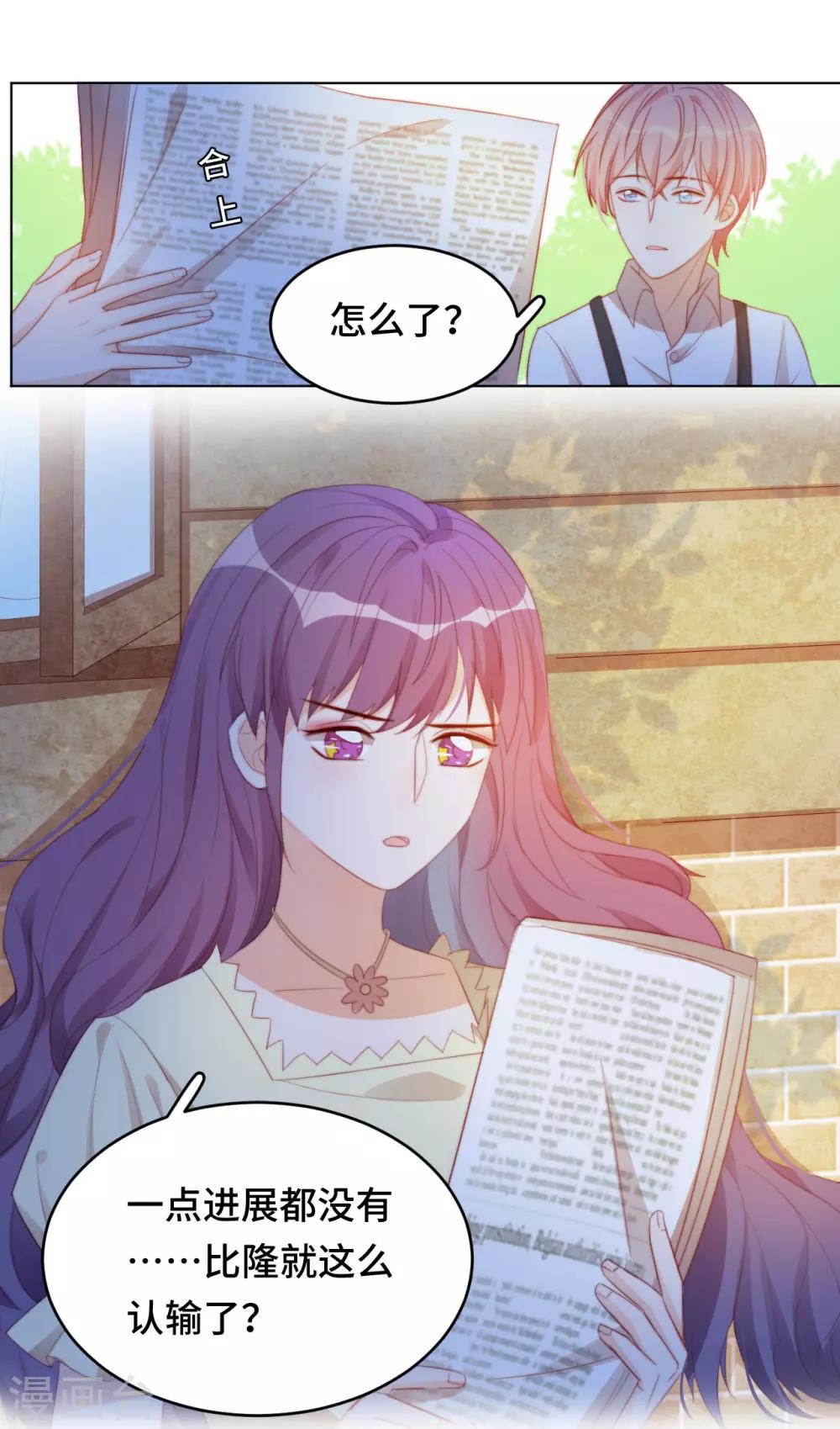 第2季23话 女装大佬演技指南-第89话