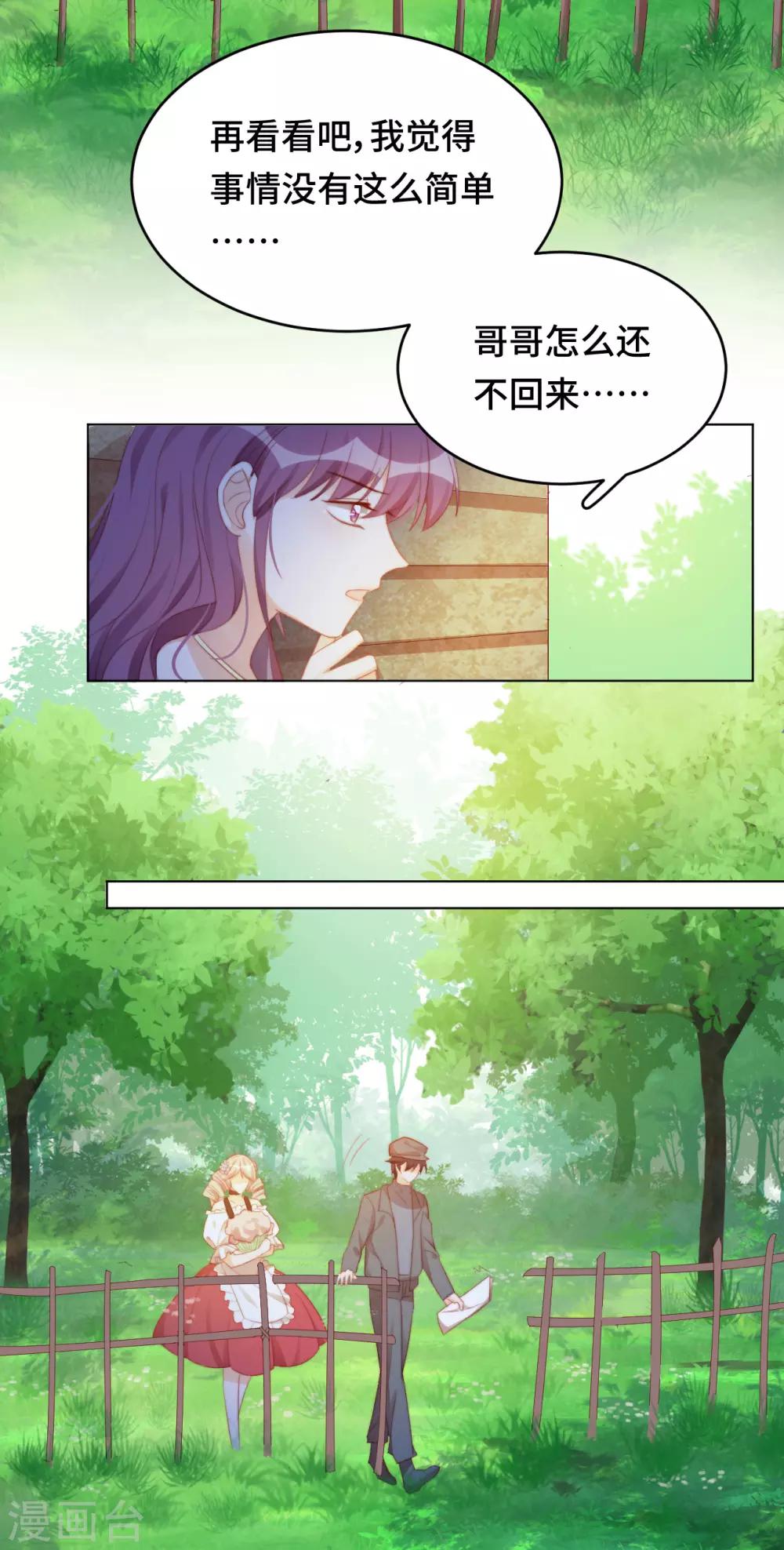 第2季23话 女装大佬演技指南-第89话