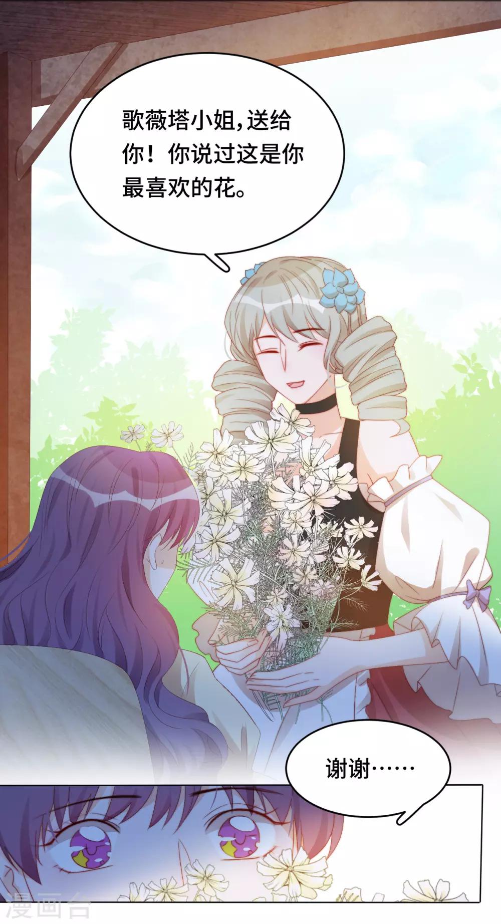 第2季23话 女装大佬演技指南-第89话