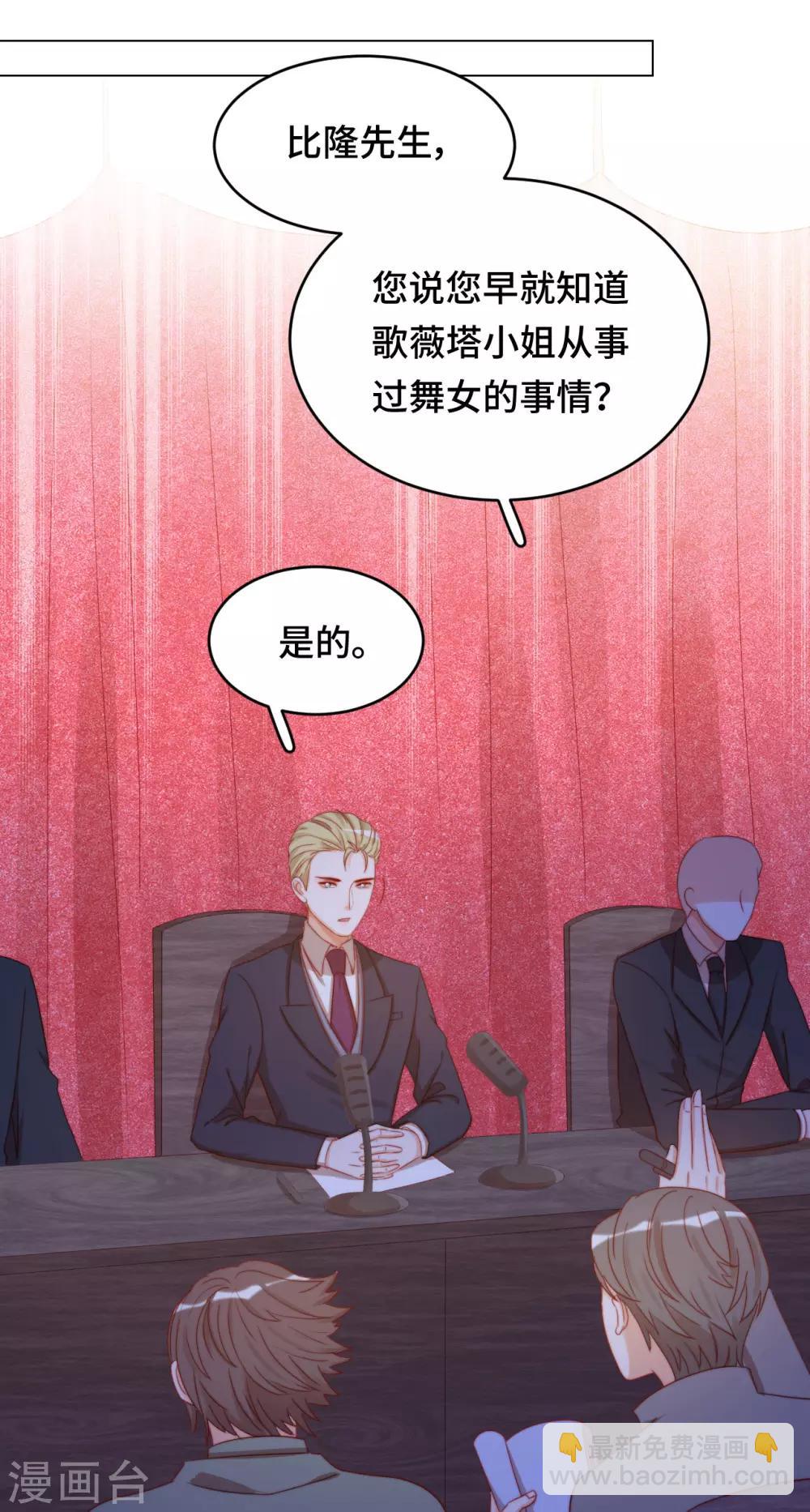 第2季23话 女装大佬演技指南-第89话