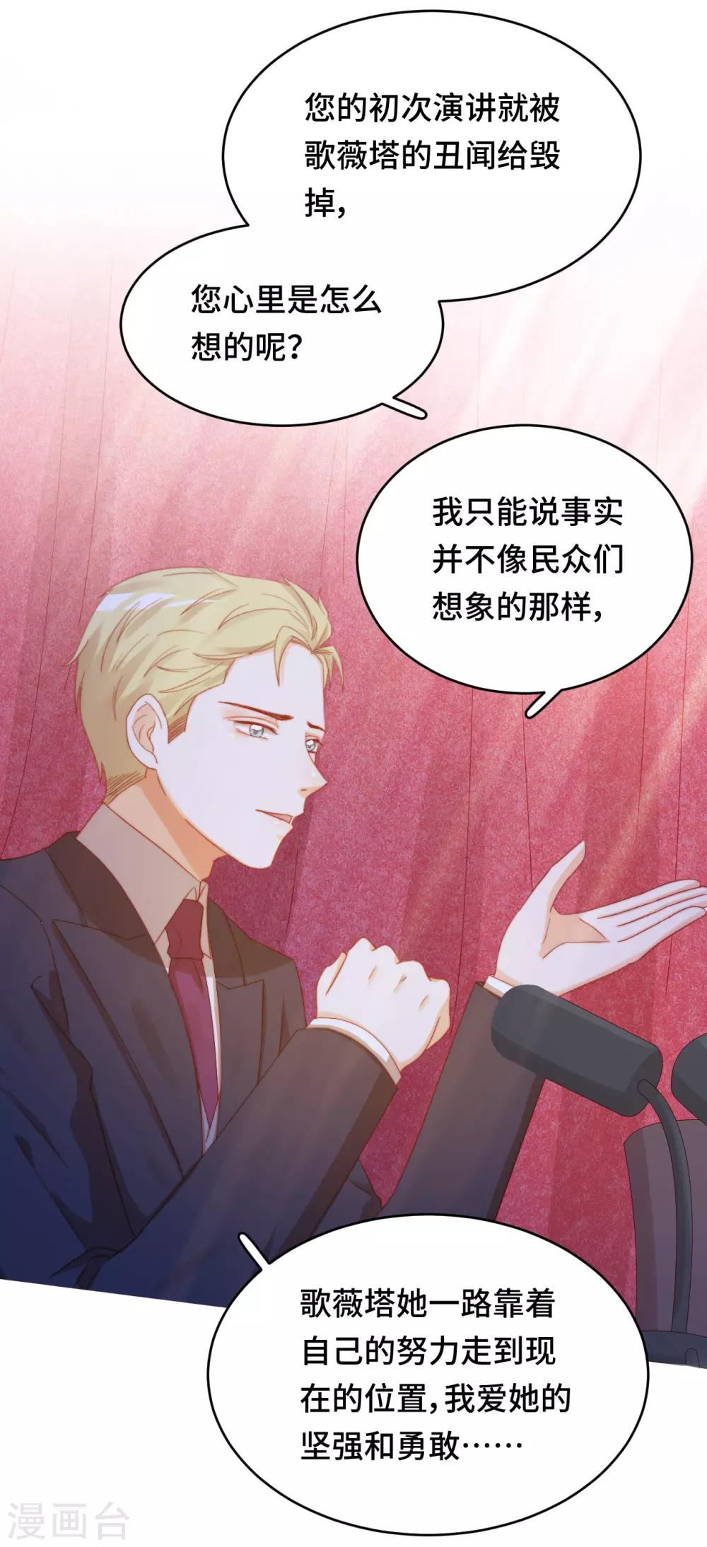 第2季23话 女装大佬演技指南-第89话