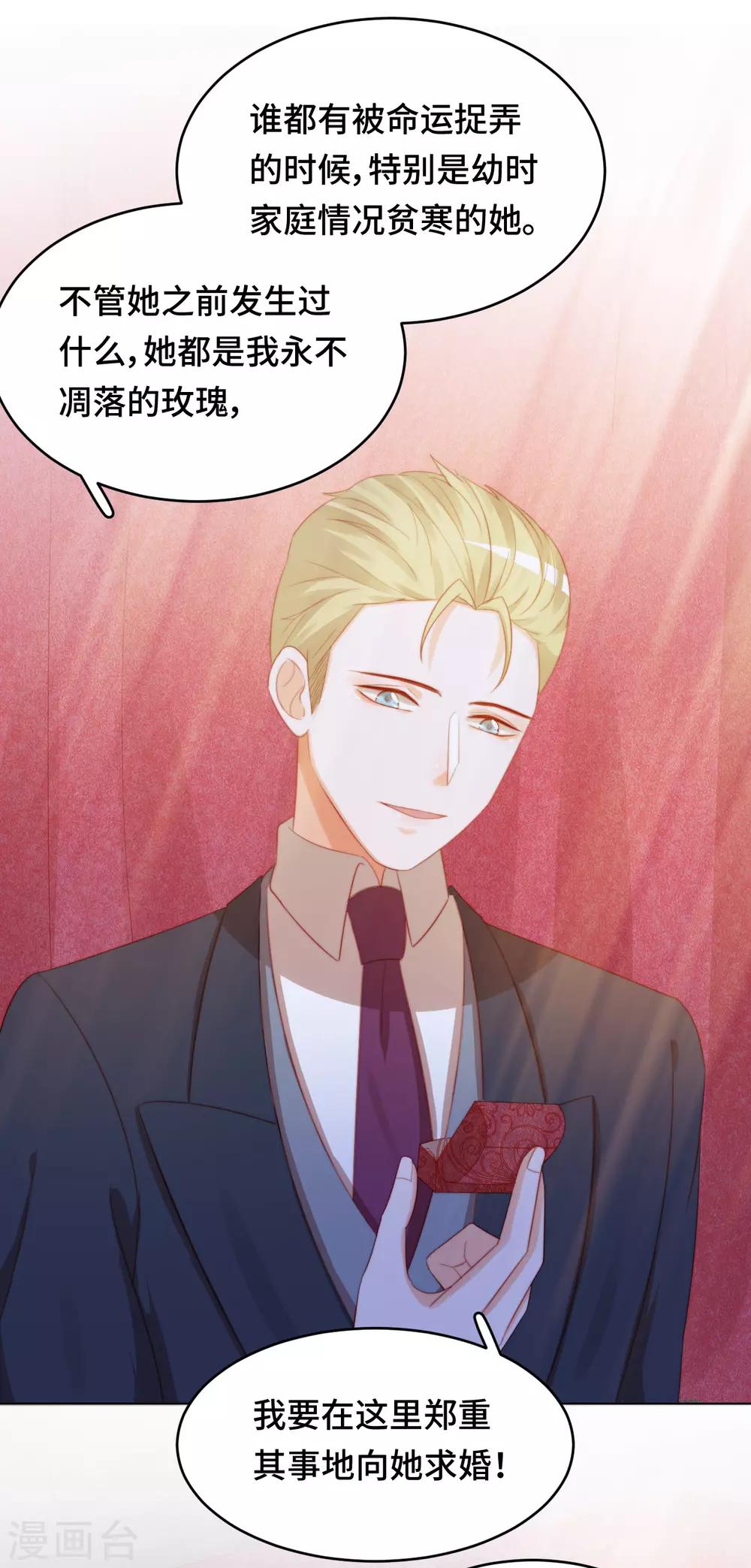 第2季23话 女装大佬演技指南-第89话