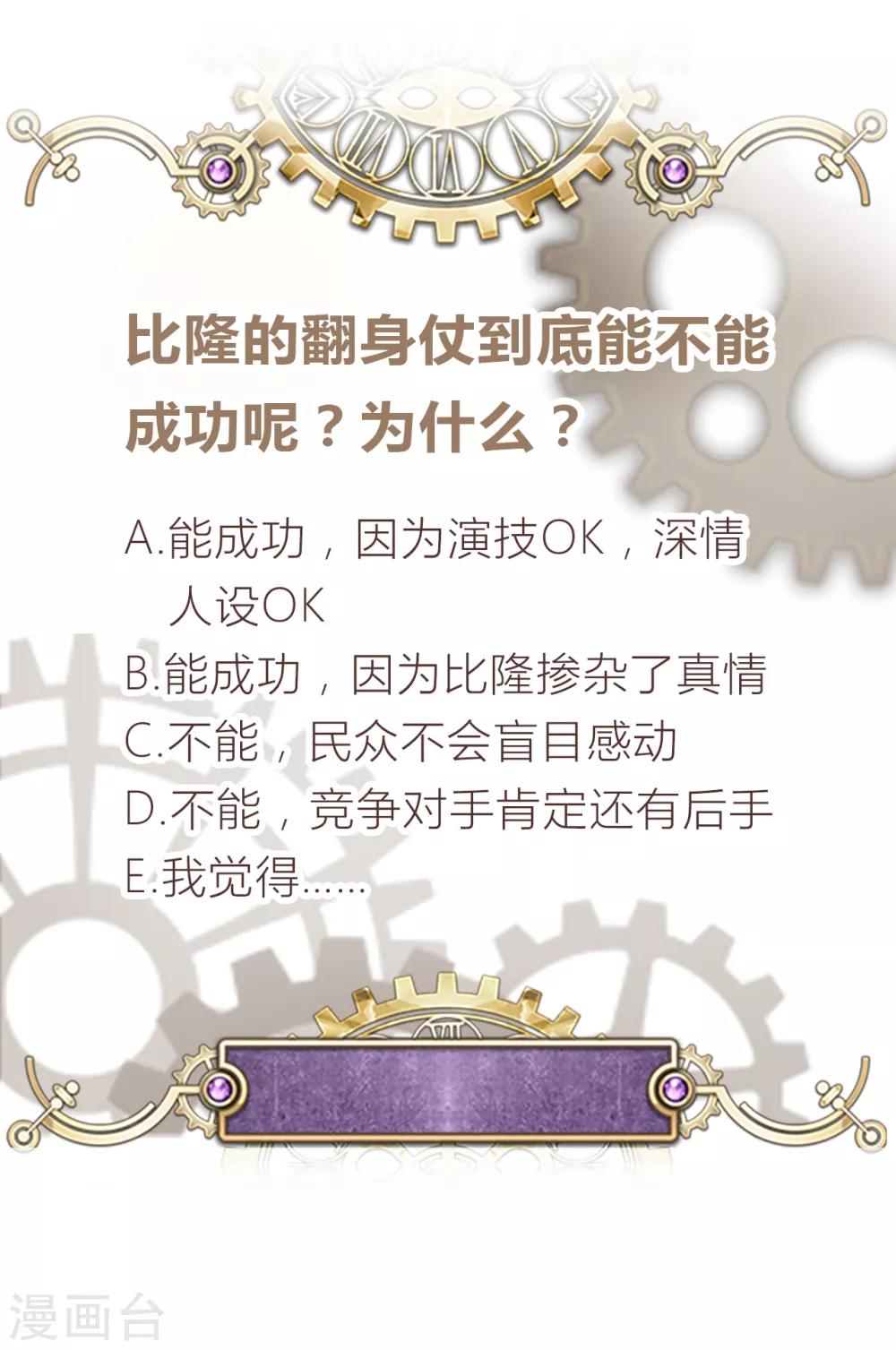 第2季23话 女装大佬演技指南-第89话