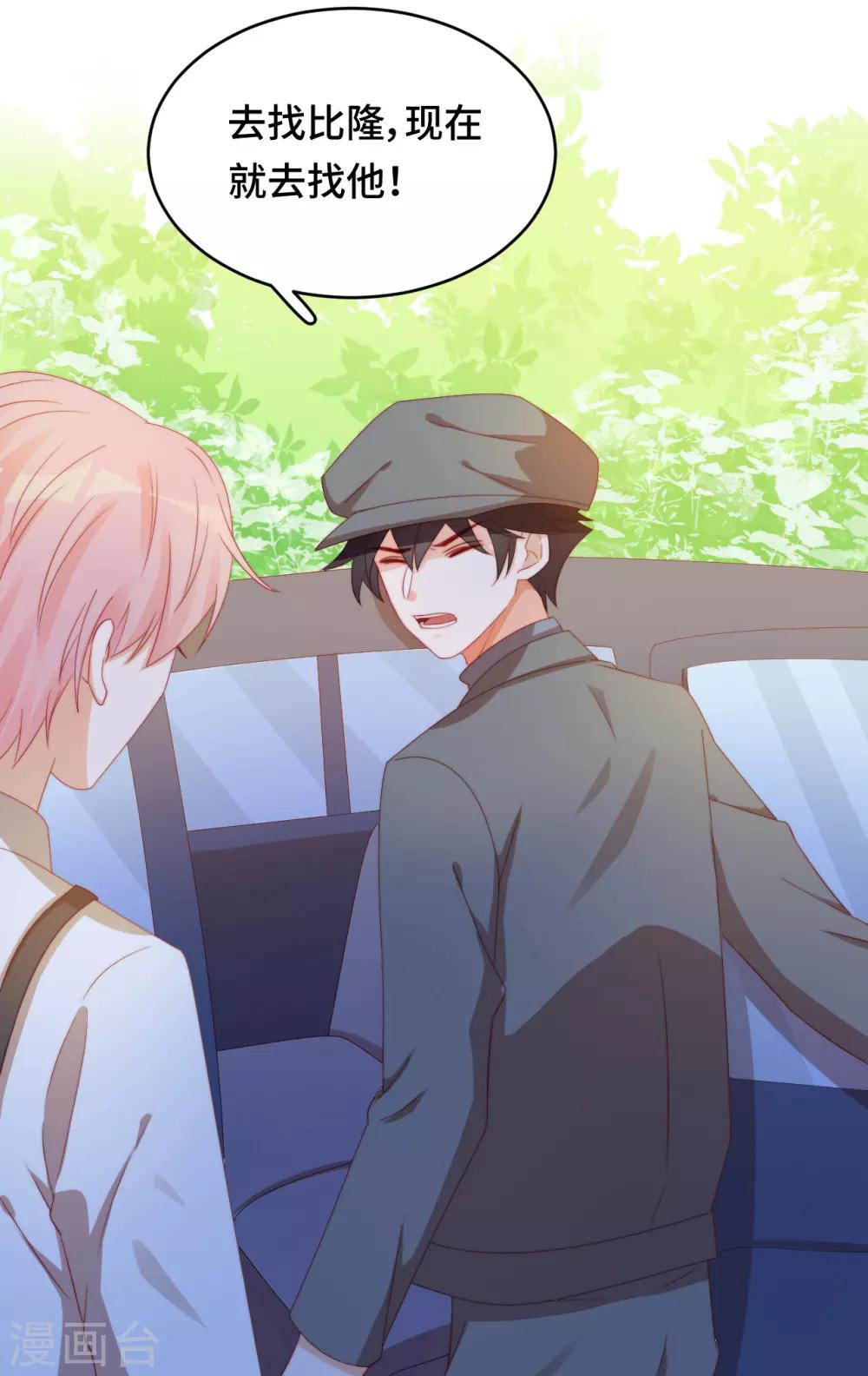 第2季25话 暴走亲哥在线教学-第91话