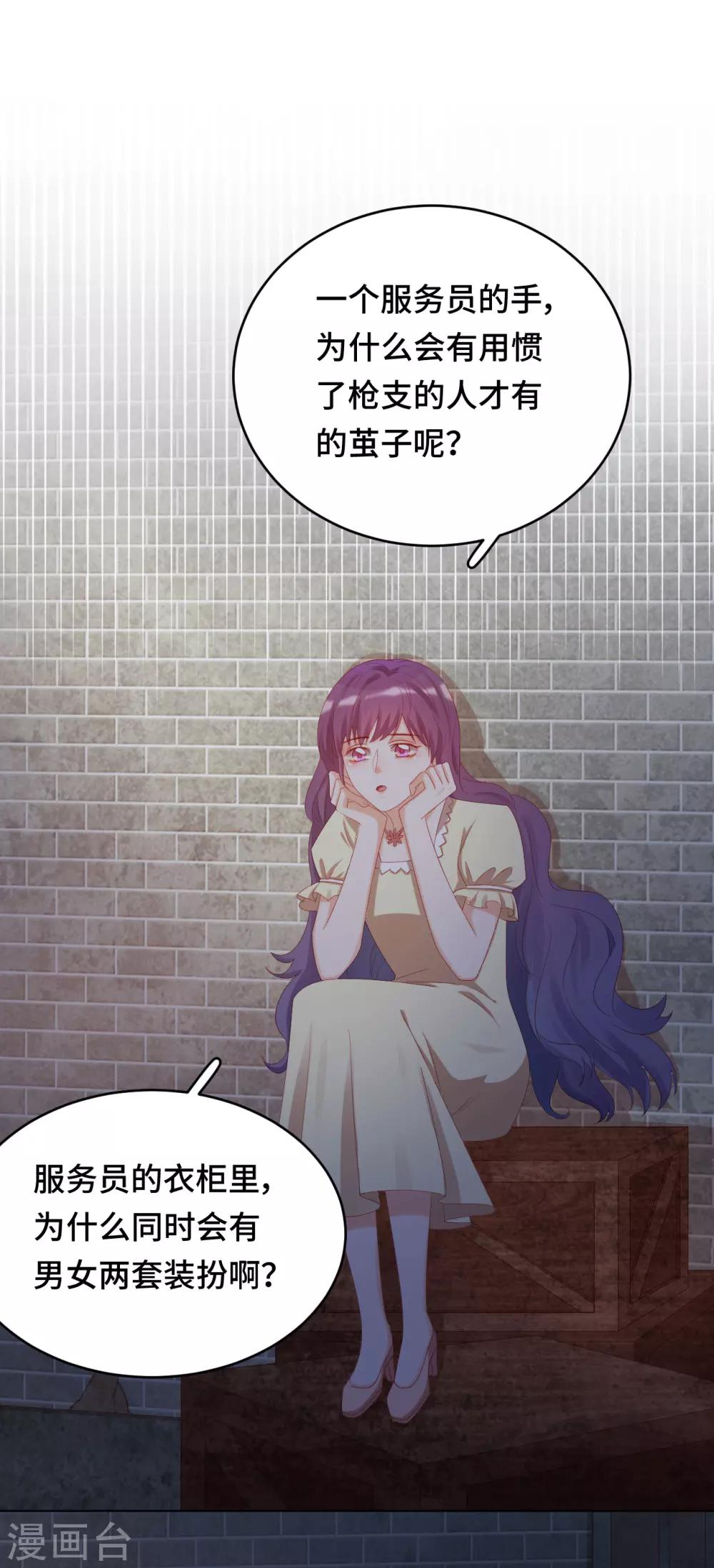 第2季25话 暴走亲哥在线教学-第91话