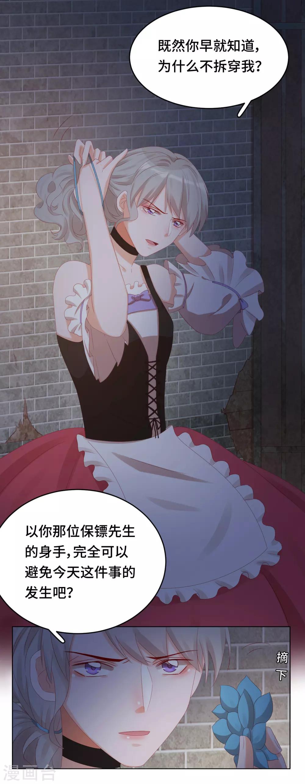 第2季25话 暴走亲哥在线教学-第91话