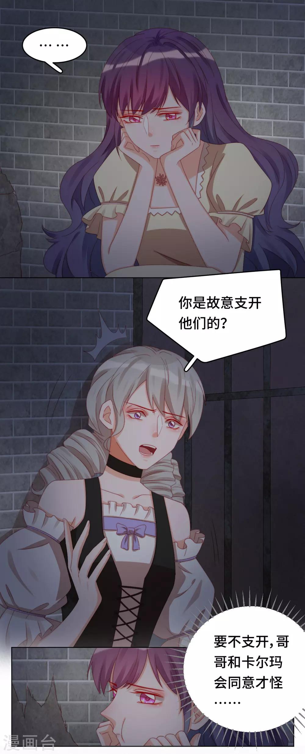 第2季25话 暴走亲哥在线教学-第91话