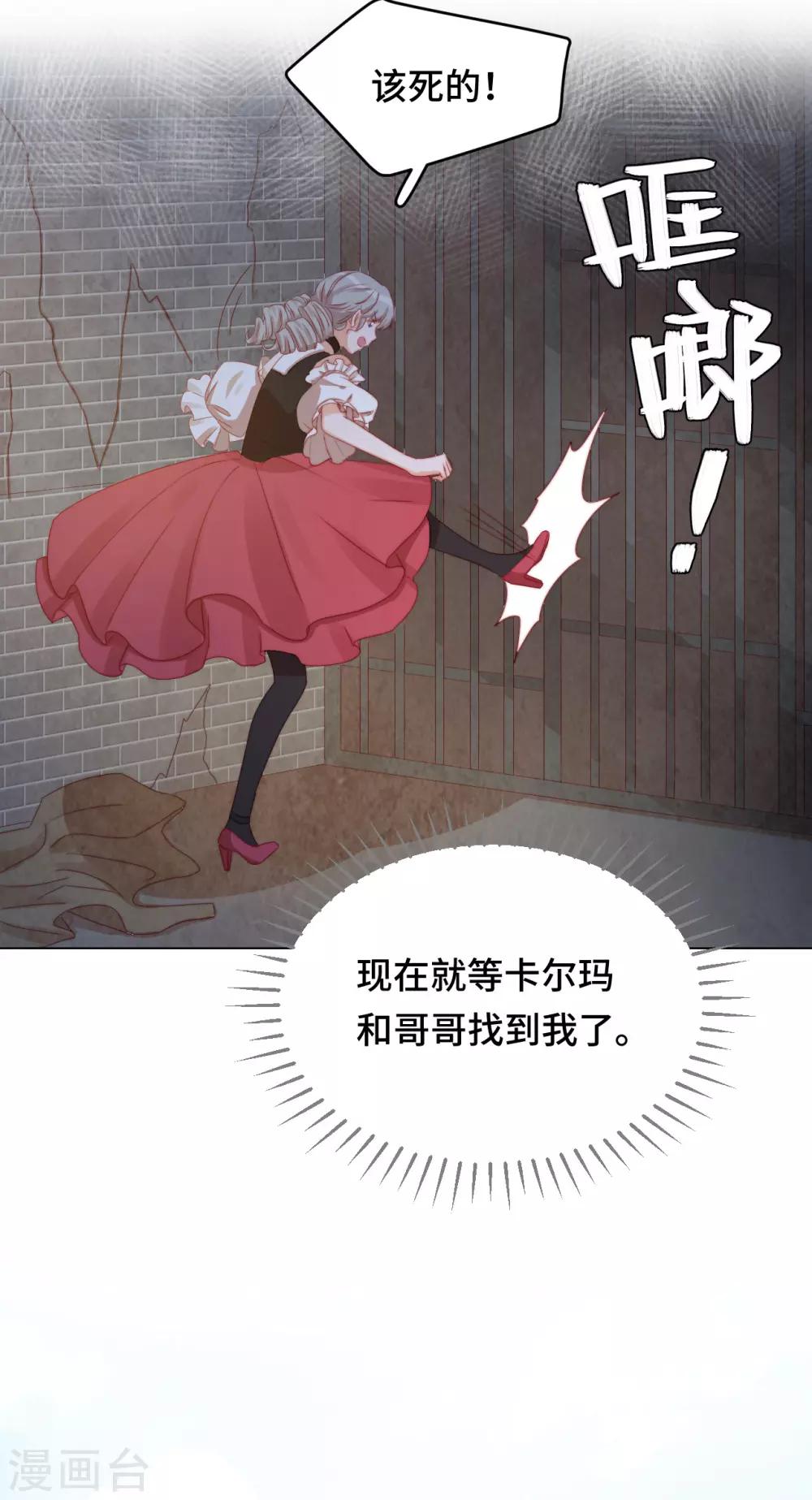 雲想之歌-籠中之戀 - 第2季25話 暴走親哥在線教學 - 1