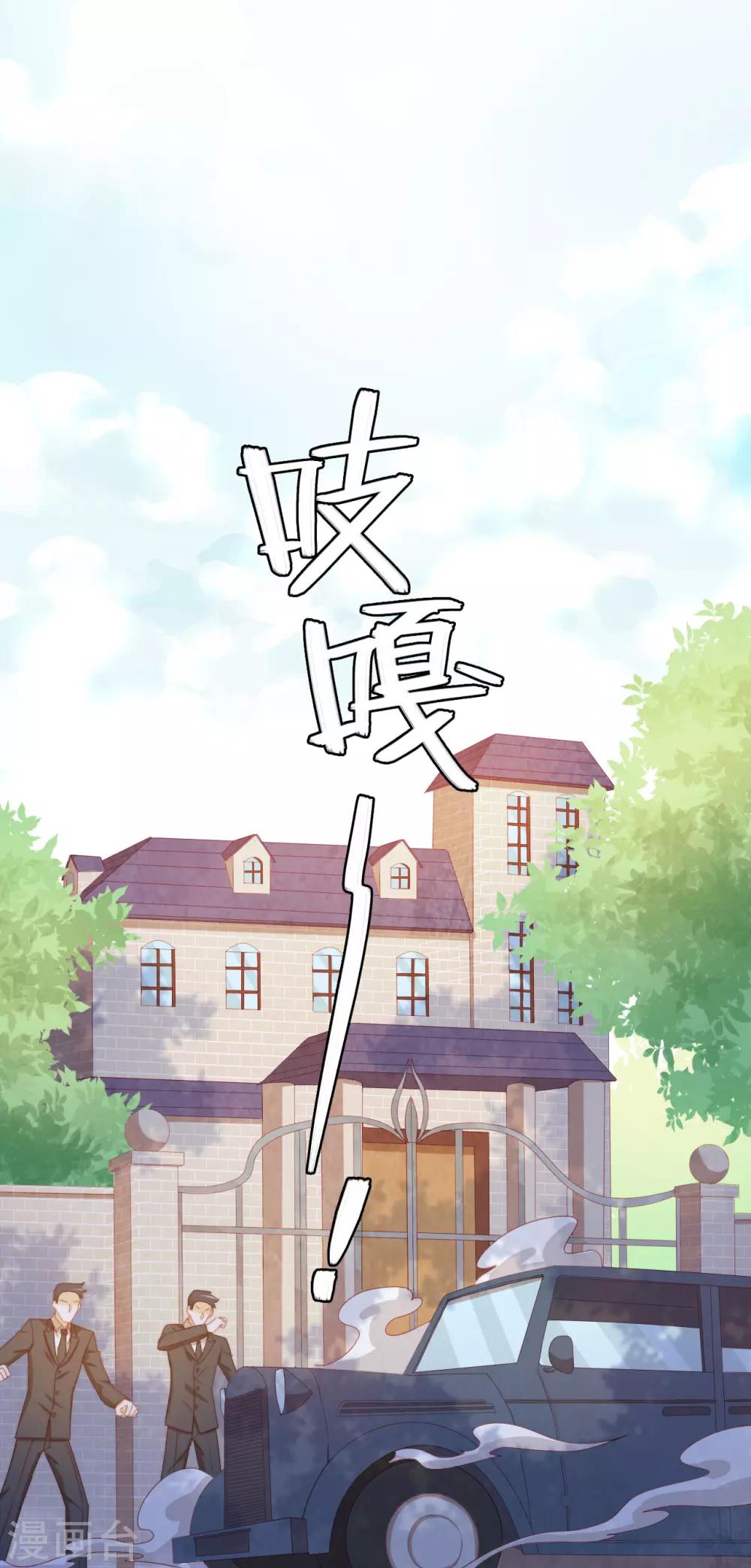 第2季25话 暴走亲哥在线教学-第91话