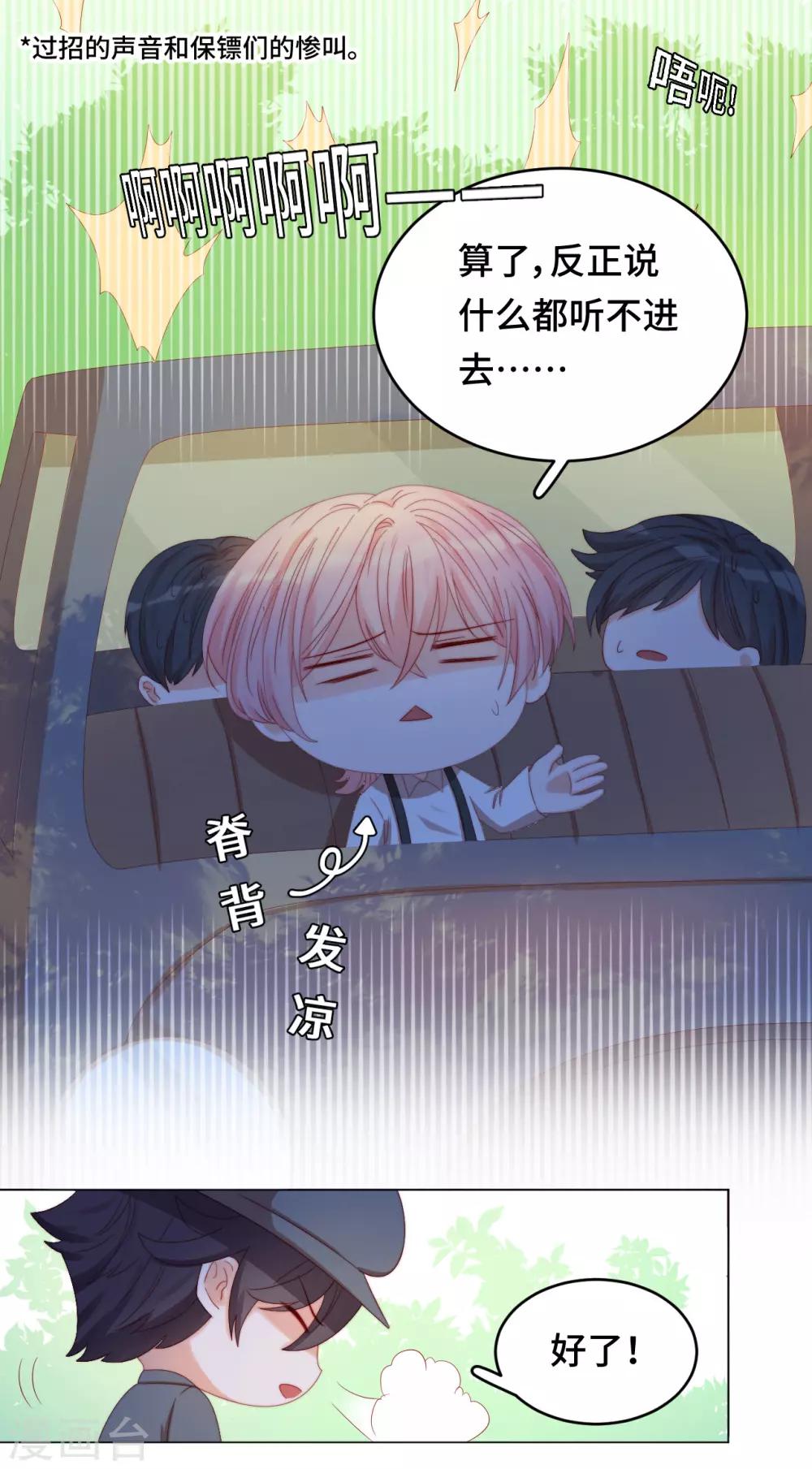 第2季25话 暴走亲哥在线教学-第91话