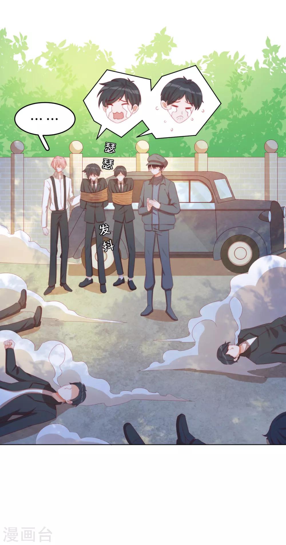 第2季25话 暴走亲哥在线教学-第91话