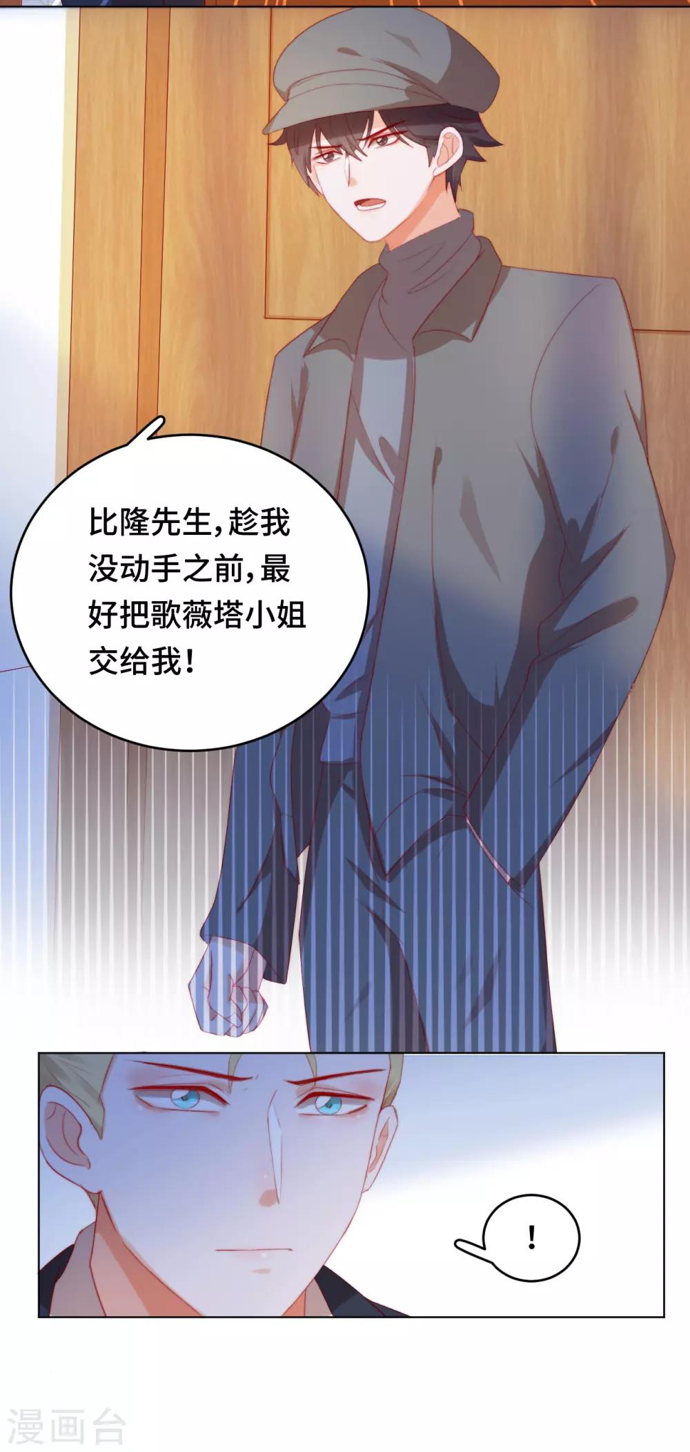 第2季25话 暴走亲哥在线教学-第91话