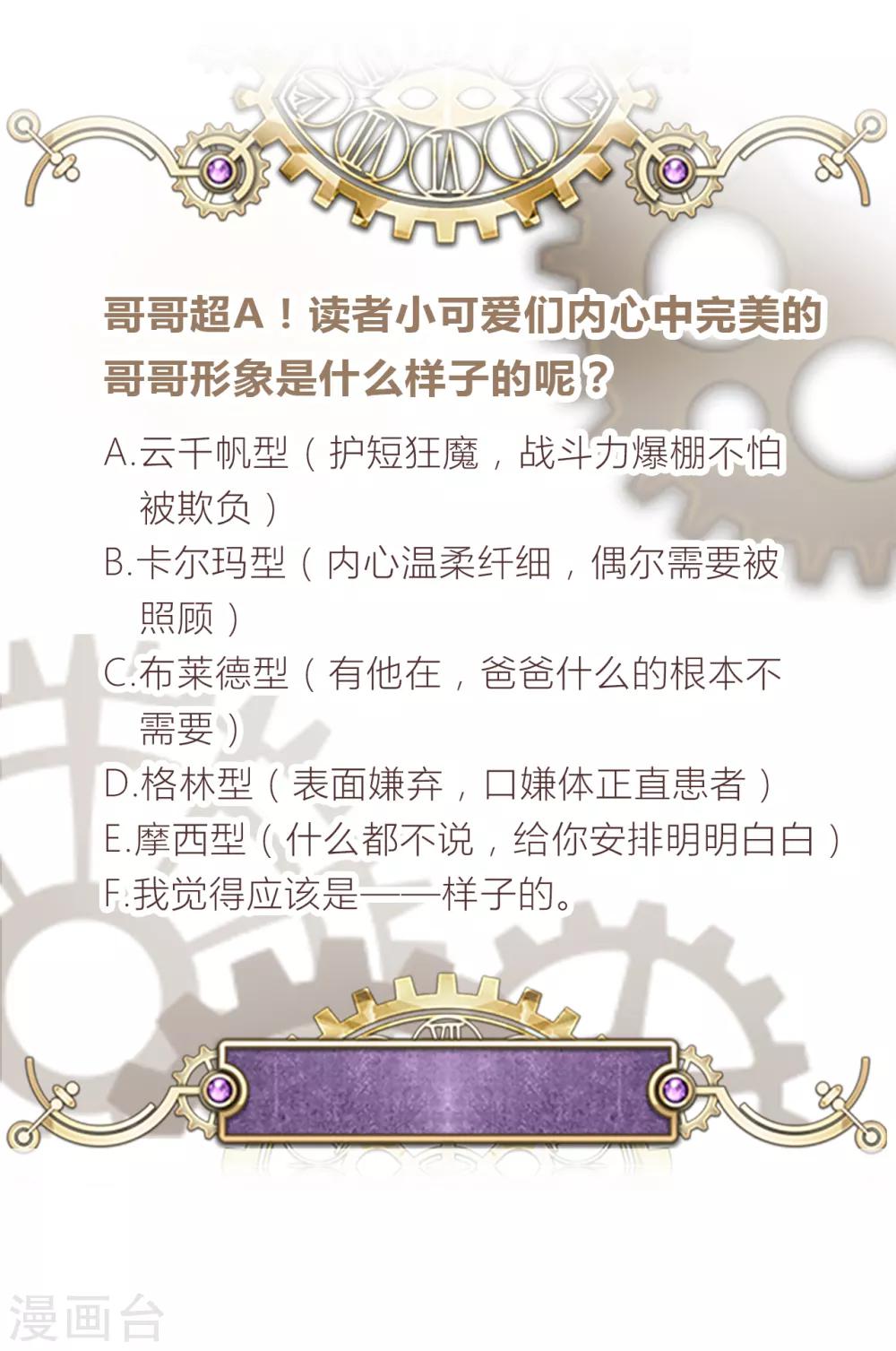 第2季25话 暴走亲哥在线教学-第91话