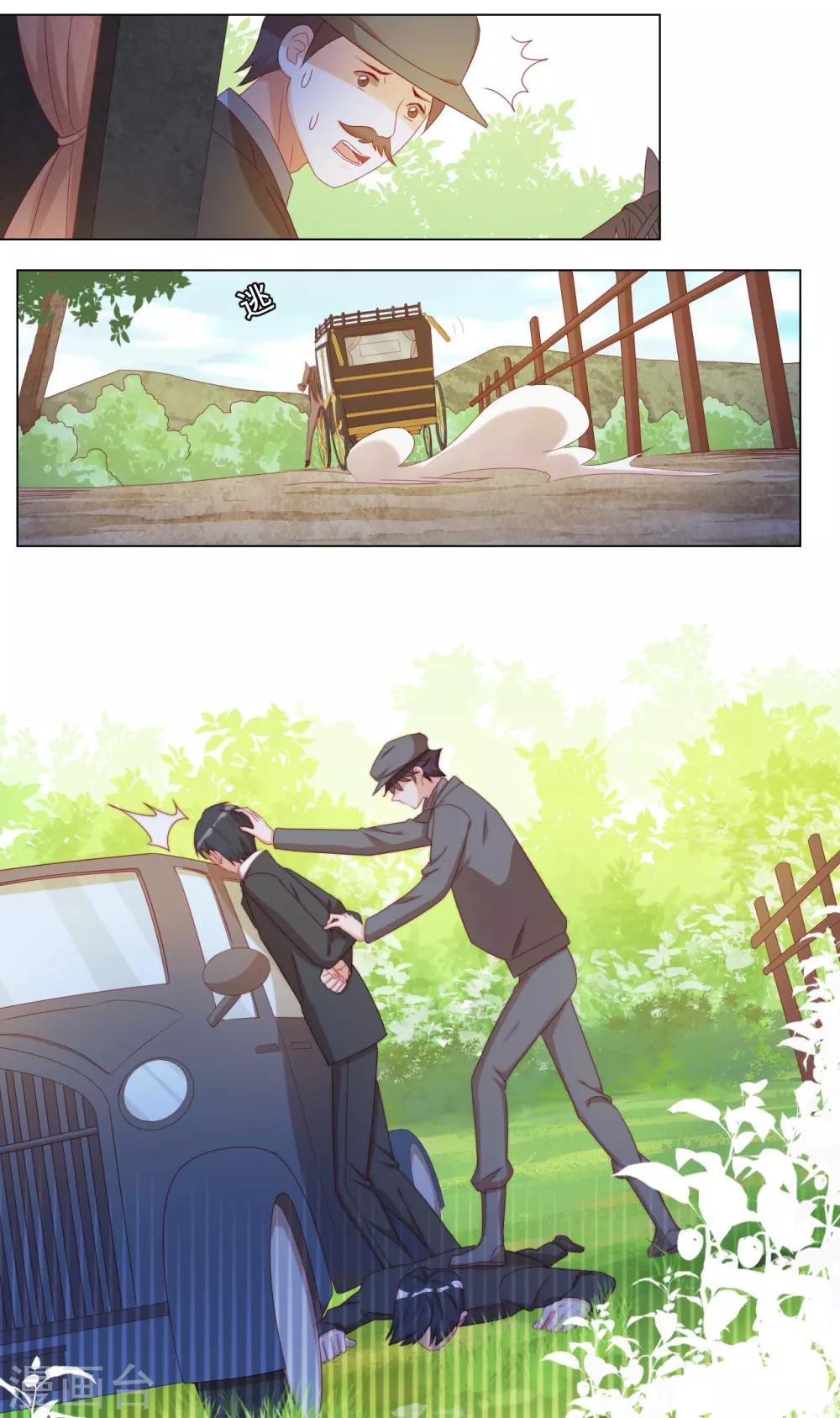 第2季25话 暴走亲哥在线教学-第91话