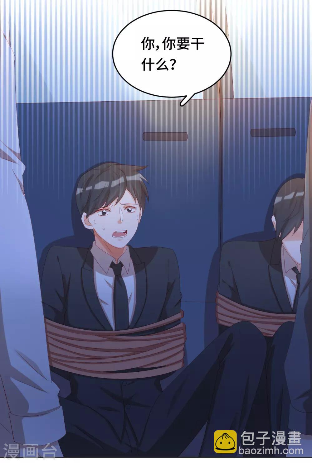 第2季25话 暴走亲哥在线教学-第91话