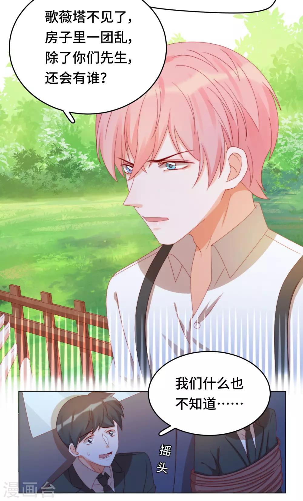 第2季25话 暴走亲哥在线教学-第91话