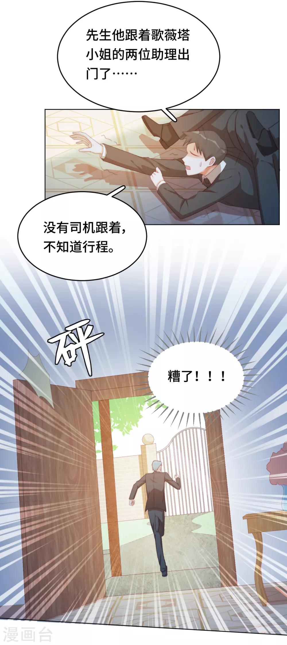 雲想之歌-籠中之戀 - 第2季27話 真正的守護者 - 3