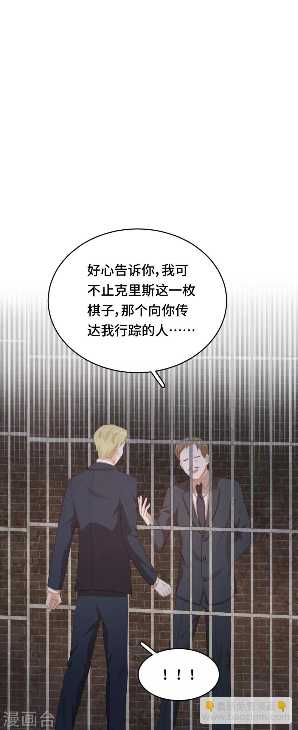 雲想之歌-籠中之戀 - 第2季27話 真正的守護者 - 4