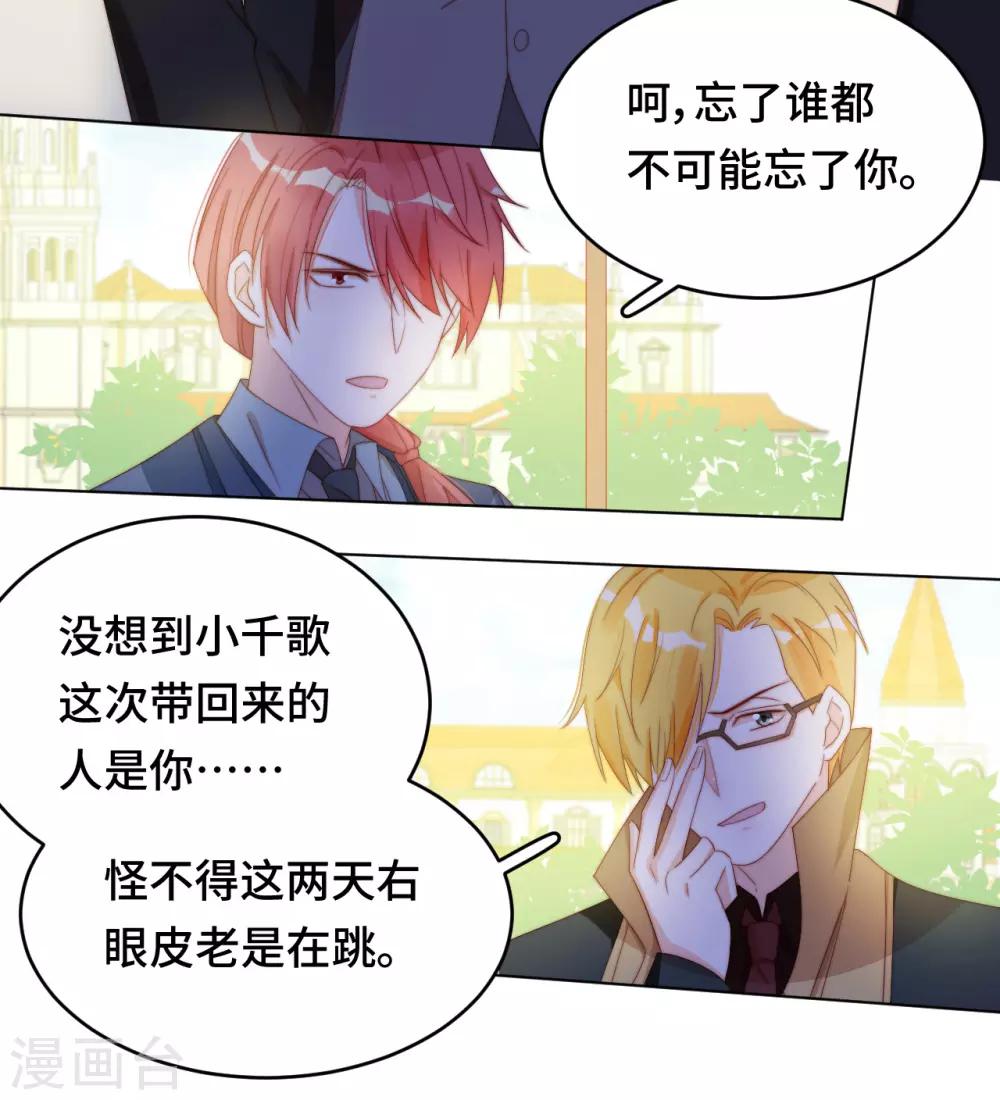 第2季29话 老父亲的忧心(1/2)-第95话