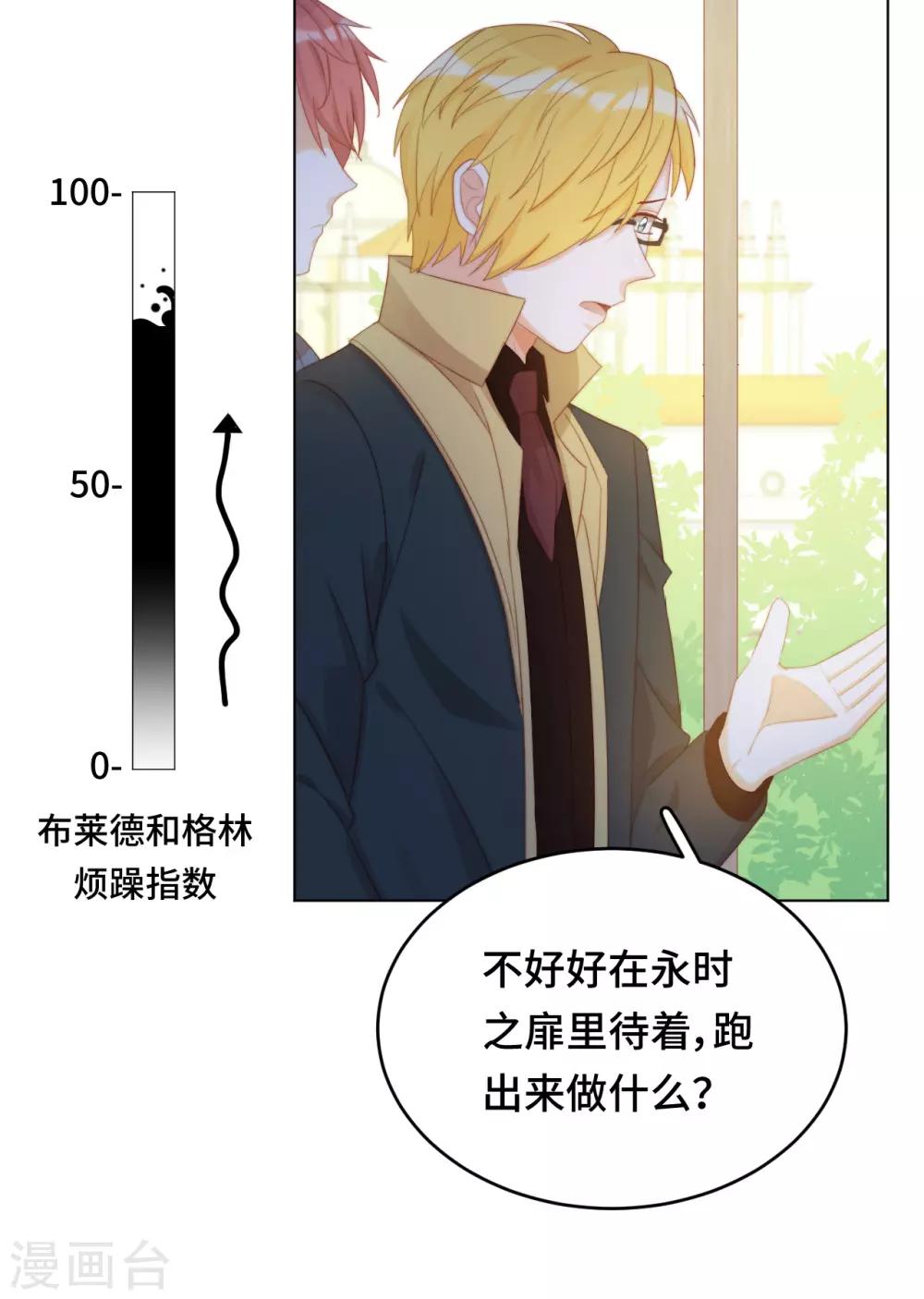 第2季29话 老父亲的忧心(1/2)-第95话