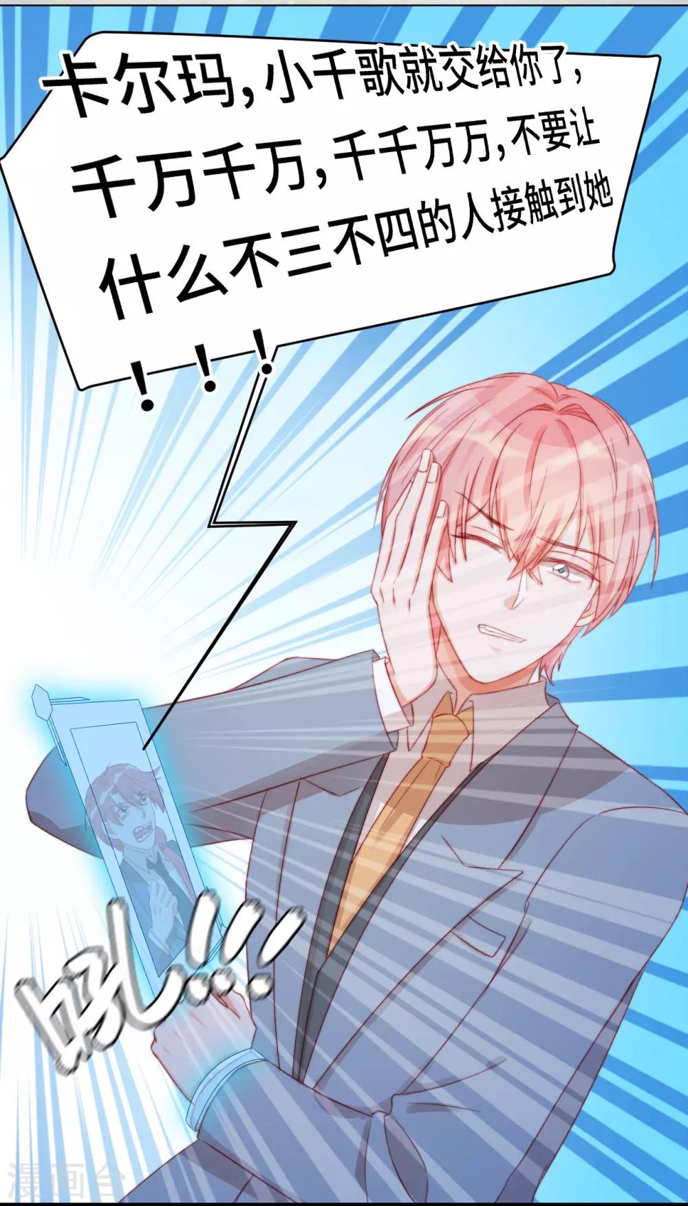 第2季29话 老父亲的忧心(1/2)-第95话