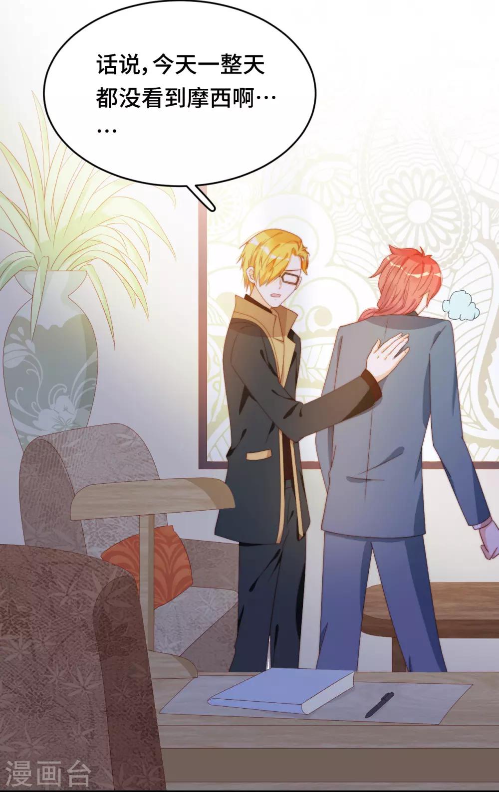 第2季29话 老父亲的忧心(1/2)-第95话