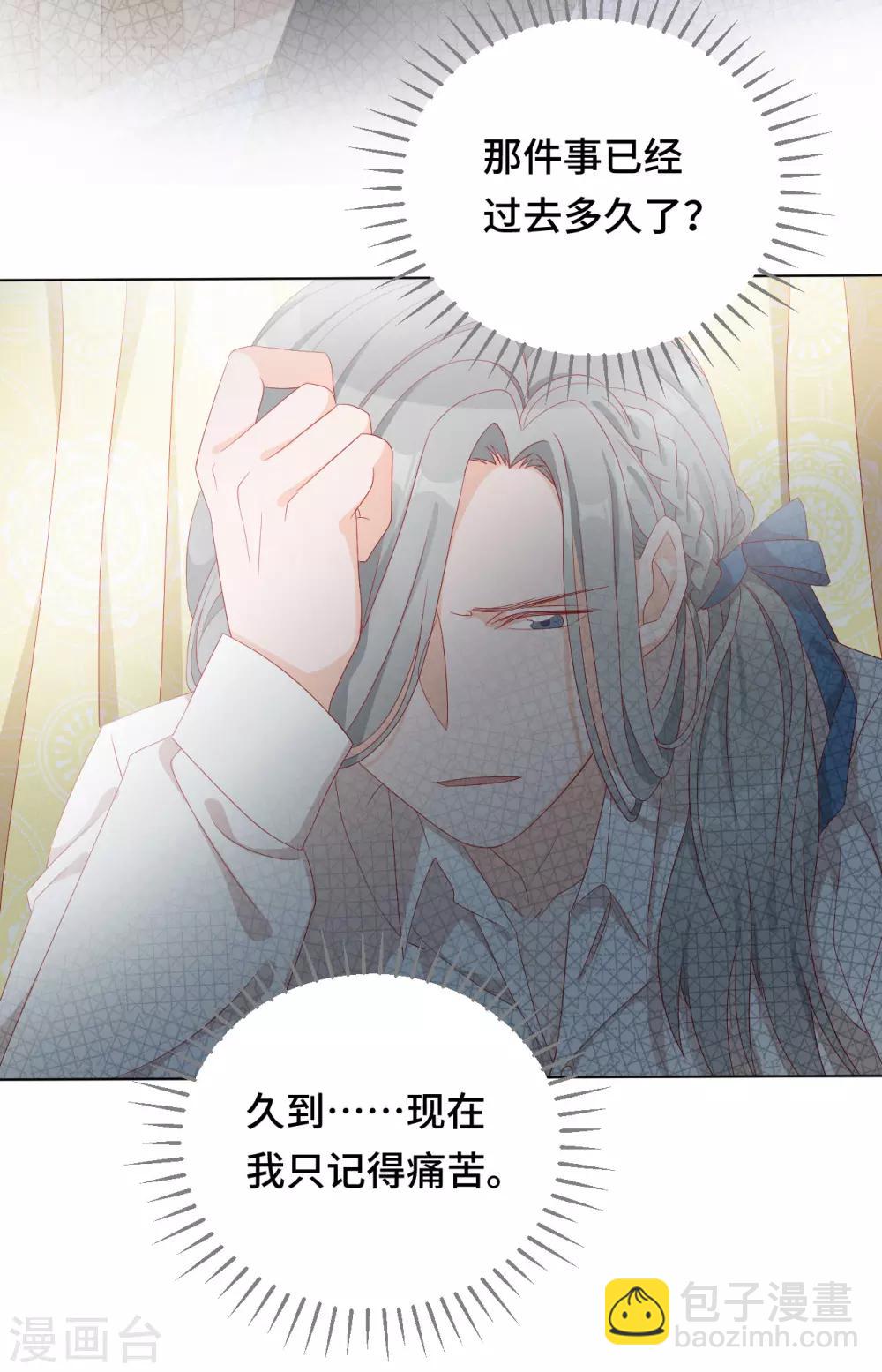 第2季29话 老父亲的忧心(1/2)-第95话