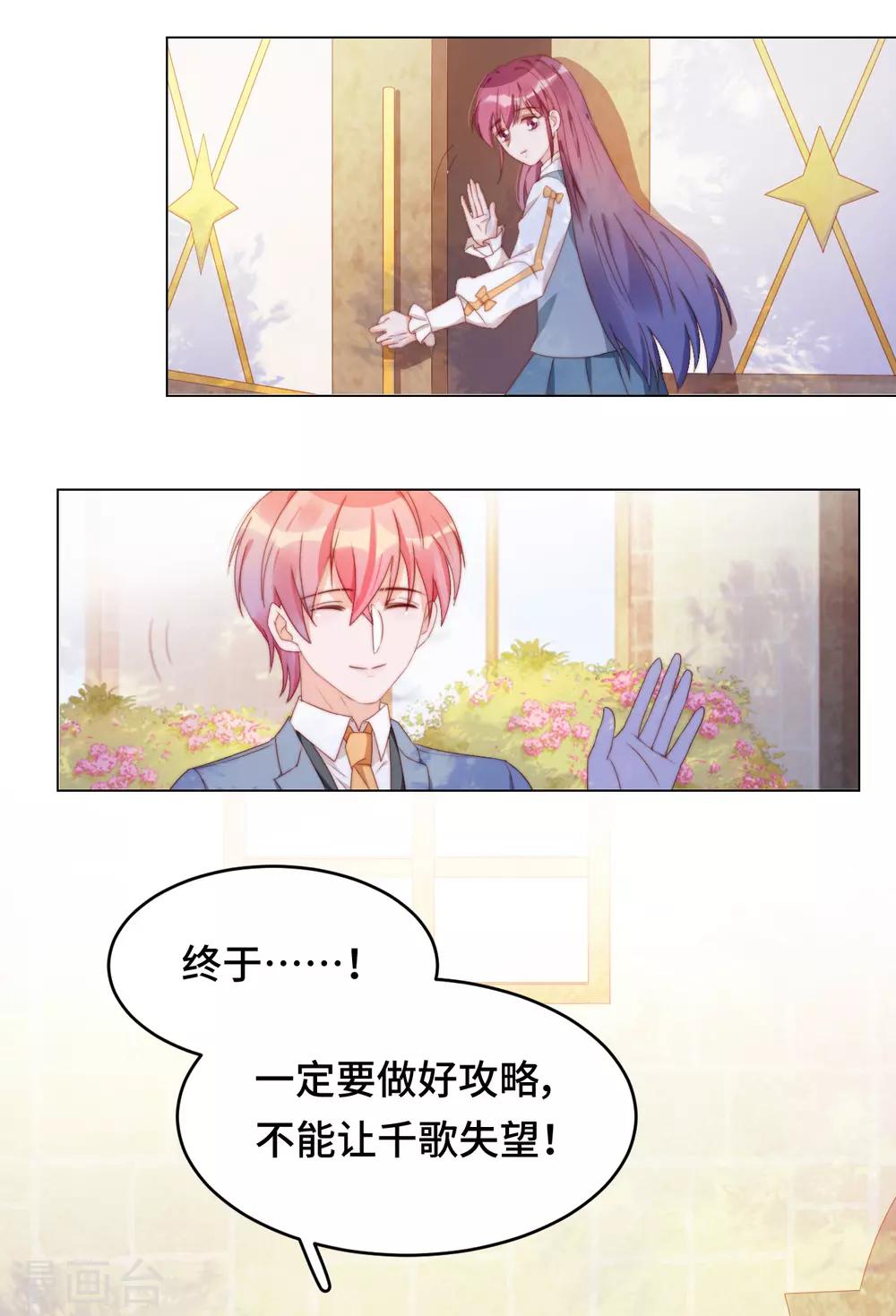 第2季29话 老父亲的忧心(1/2)-第95话