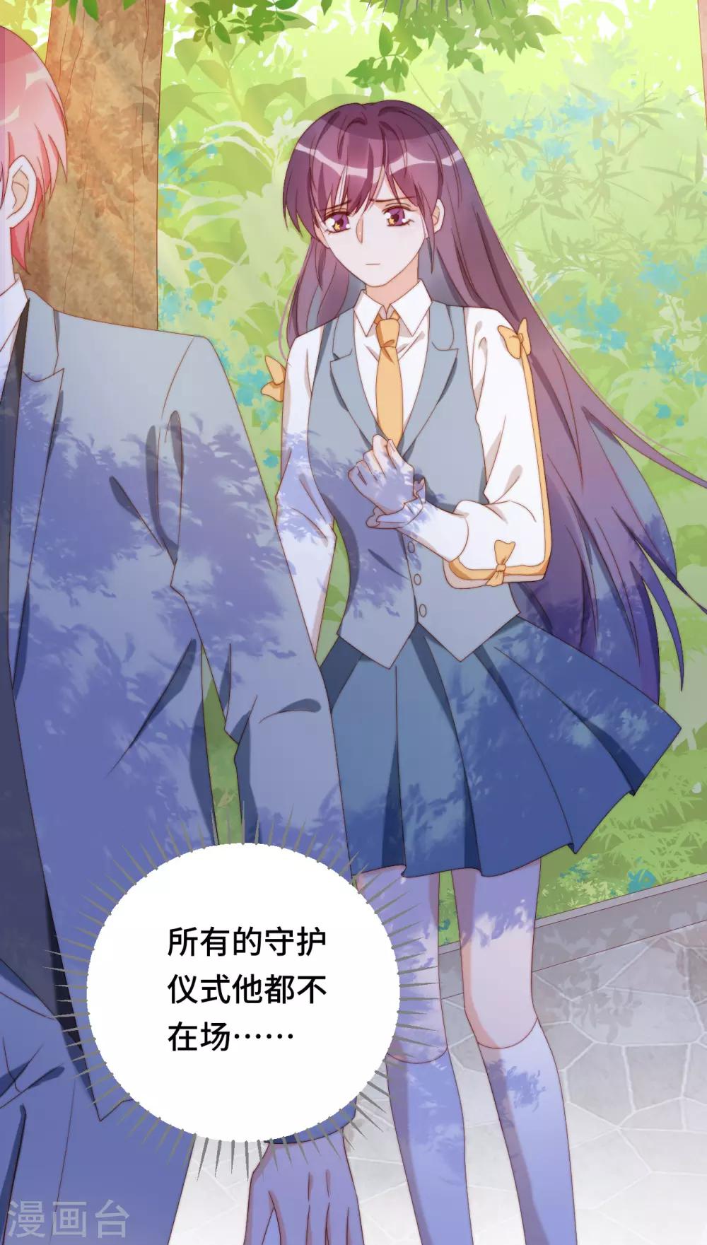 第2季31话 嫉妒的影子-第97话