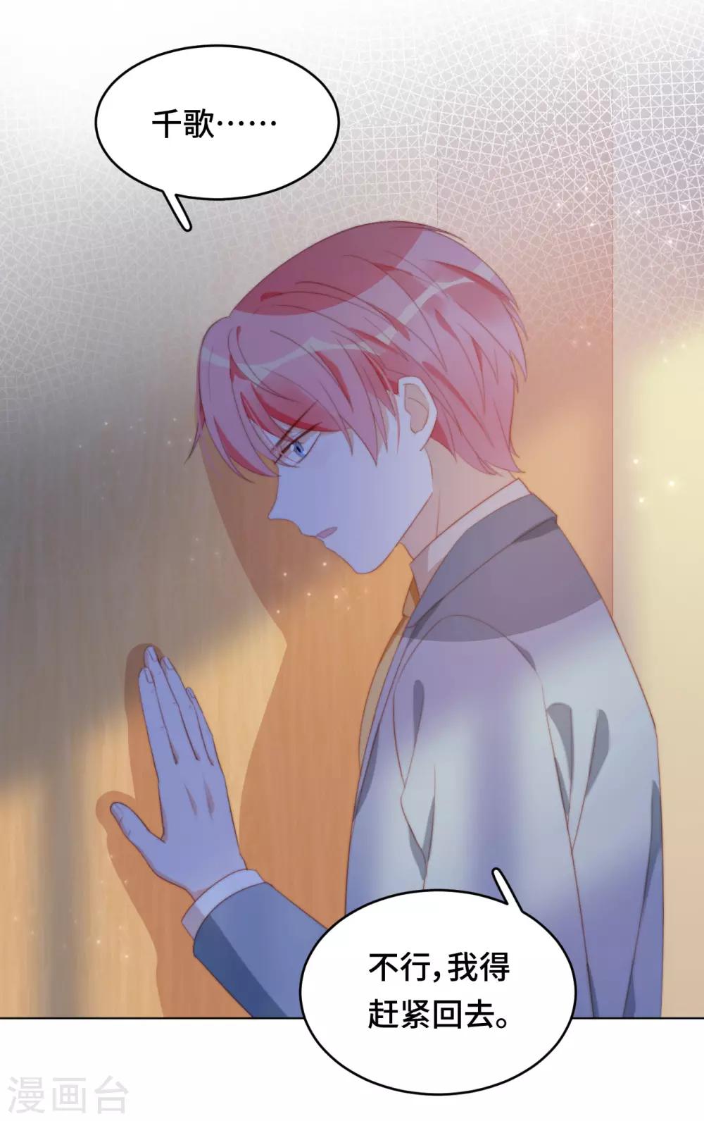 第2季31话 嫉妒的影子-第97话