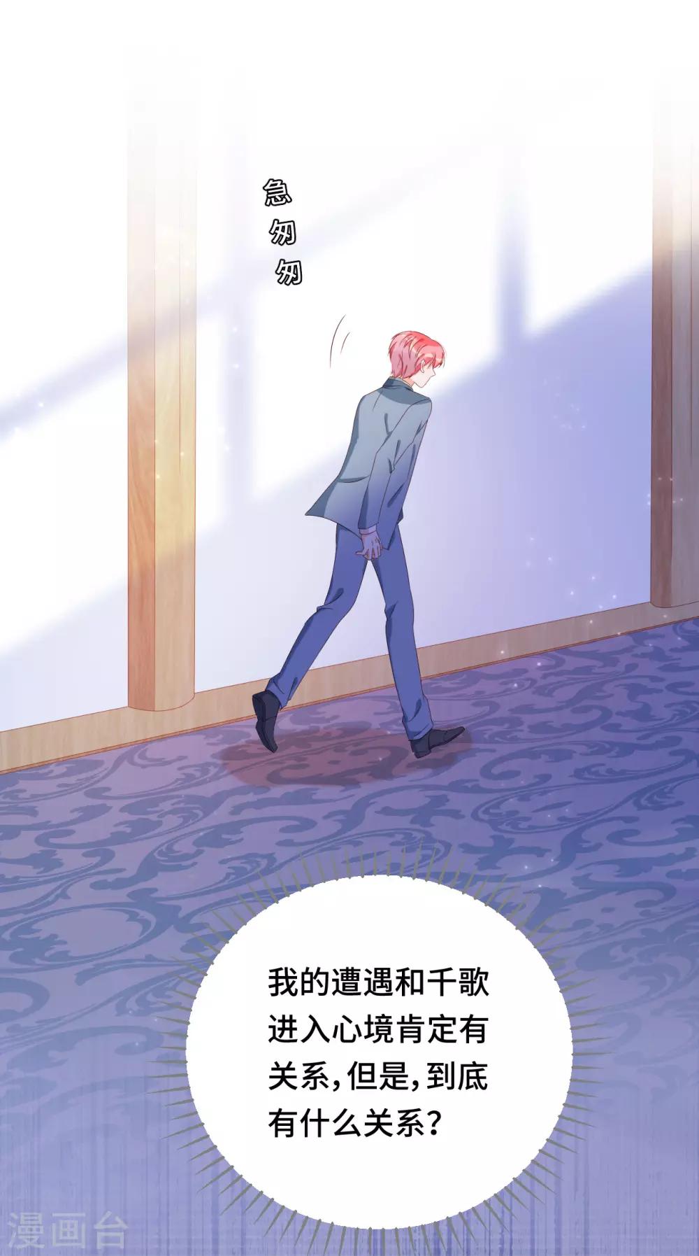 第2季31话 嫉妒的影子-第97话