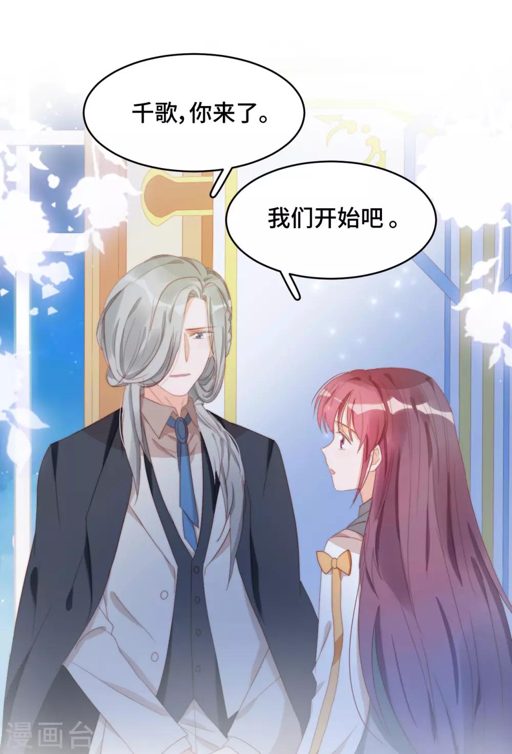 第2季31话 嫉妒的影子-第97话