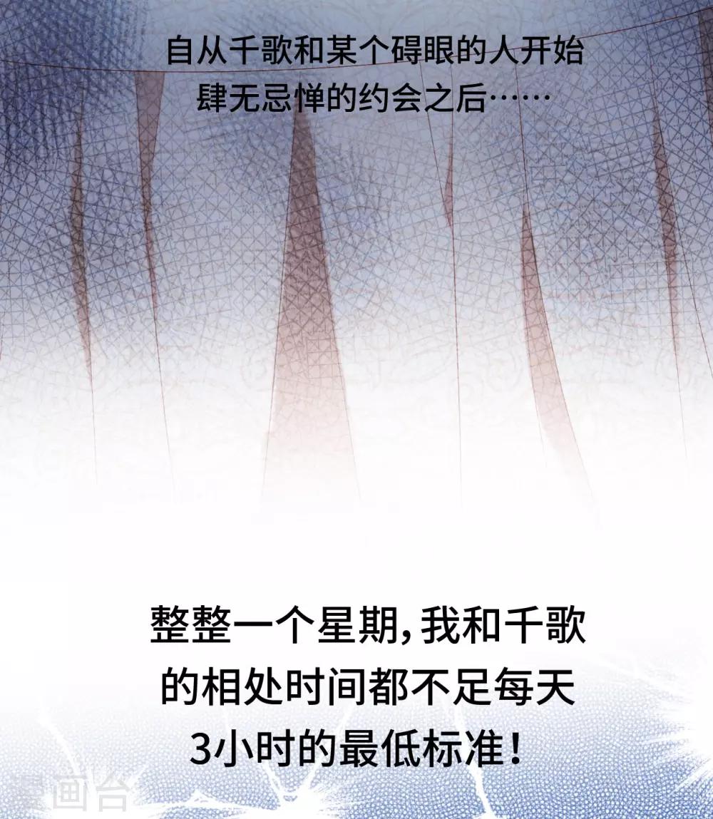 雲想之歌-籠中之戀 - 第2季31話 嫉妒的影子 - 3