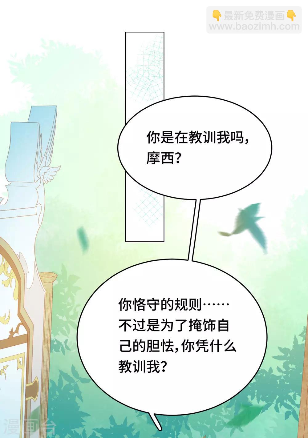 第2季31话 嫉妒的影子-第97话