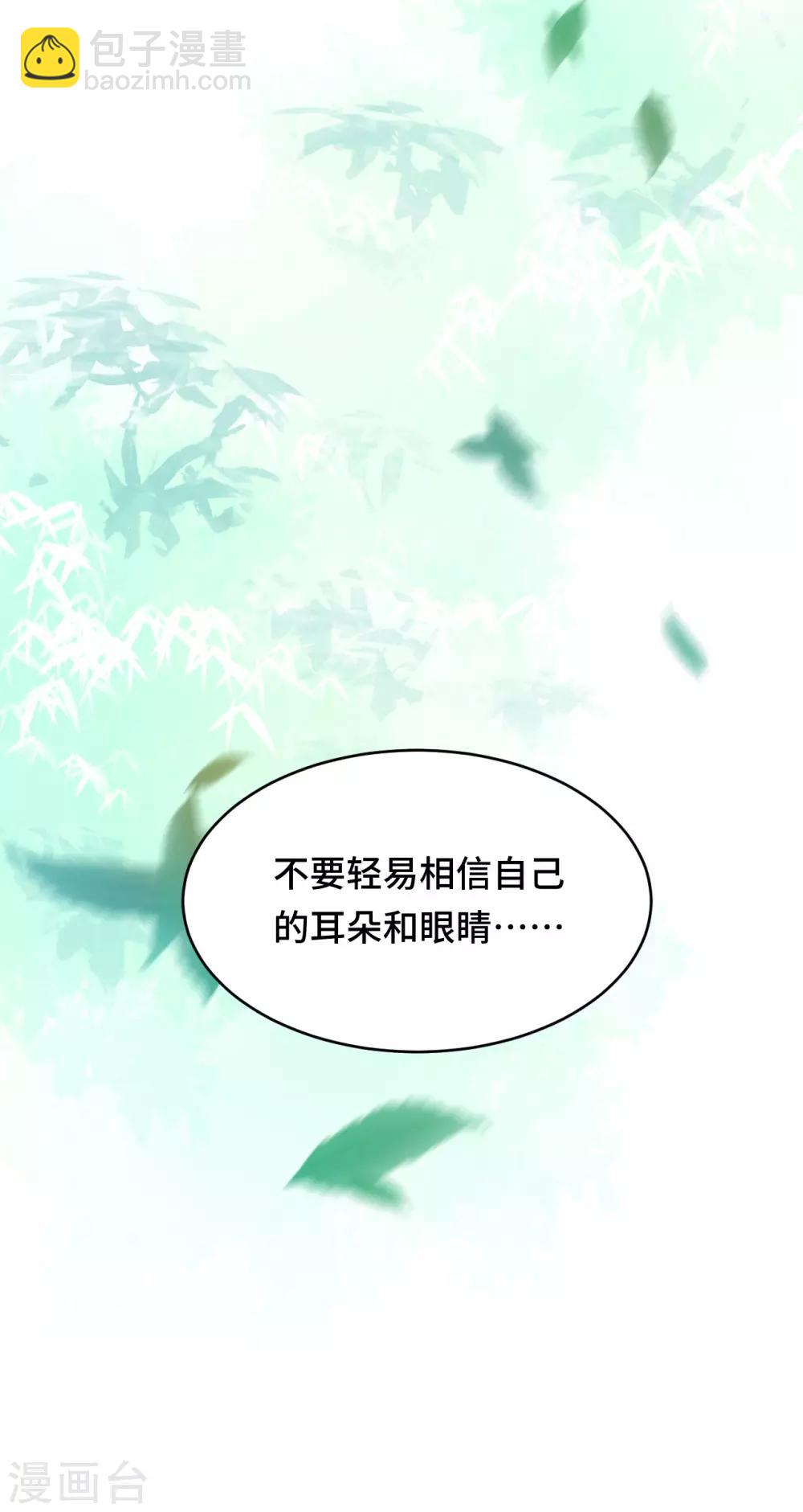 第2季31话 嫉妒的影子-第97话