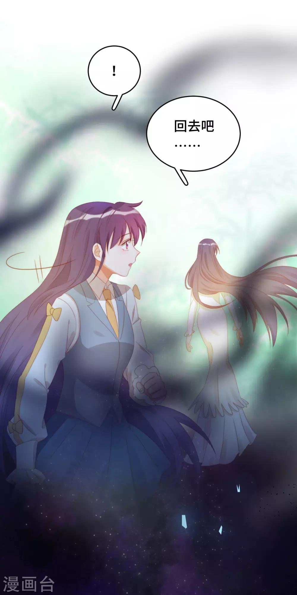 第2季31话 嫉妒的影子-第97话