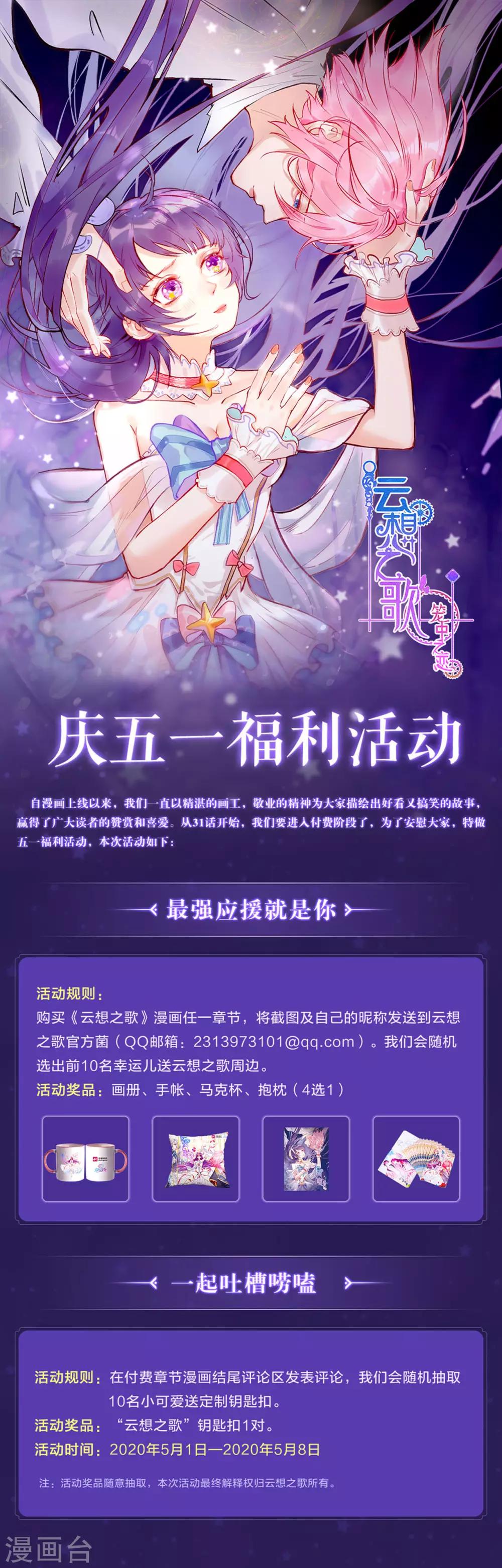 第2季31话 嫉妒的影子-第97话