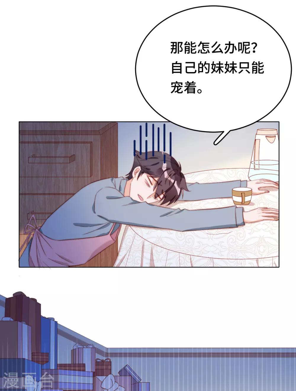 第2季31话 嫉妒的影子-第97话