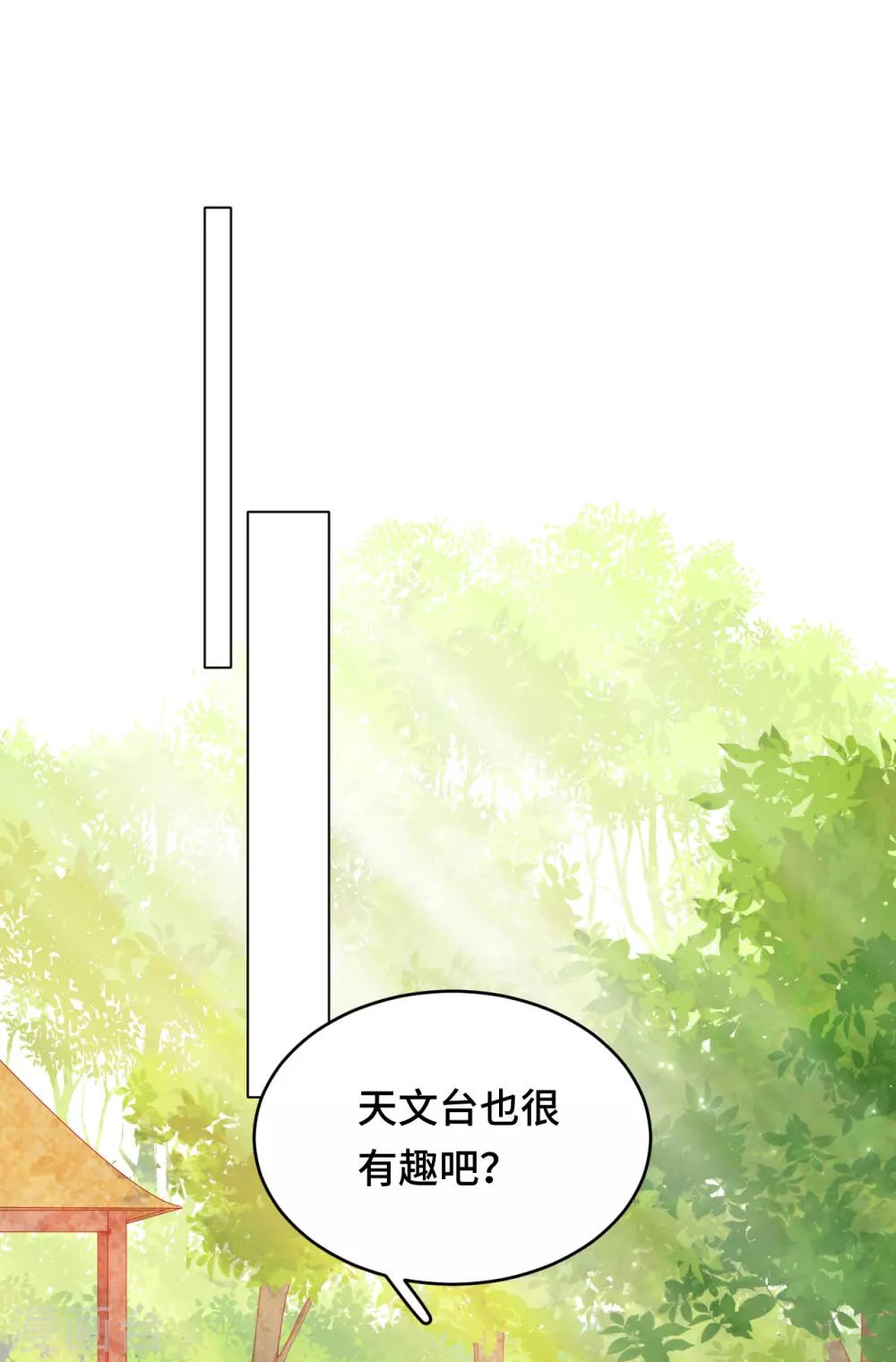 第2季31话 嫉妒的影子-第97话