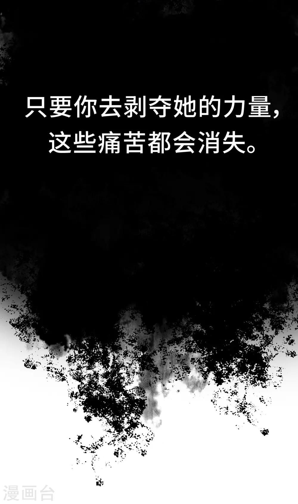 雲想之歌-籠中之戀 - 第2季33話 詭辯？還是真相 - 7