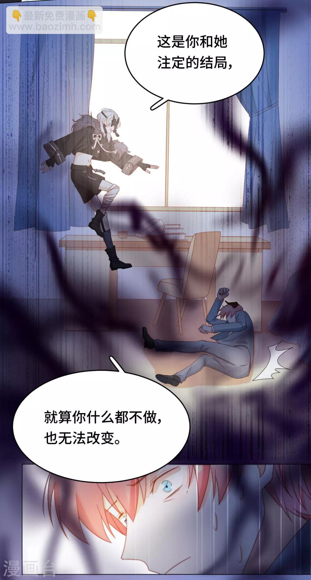 雲想之歌-籠中之戀 - 第2季33話 詭辯？還是真相 - 3