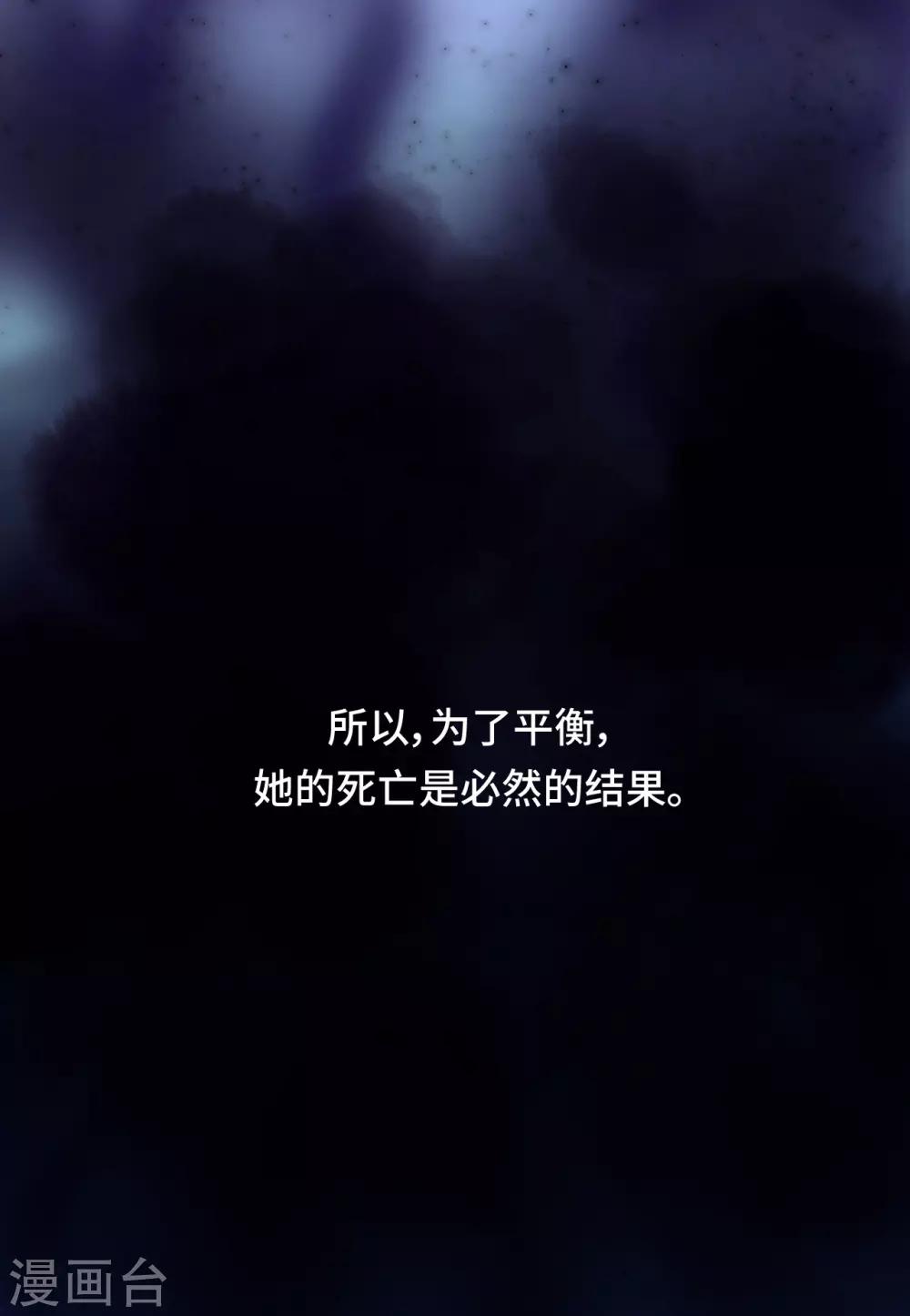 雲想之歌-籠中之戀 - 第2季33話 詭辯？還是真相 - 4