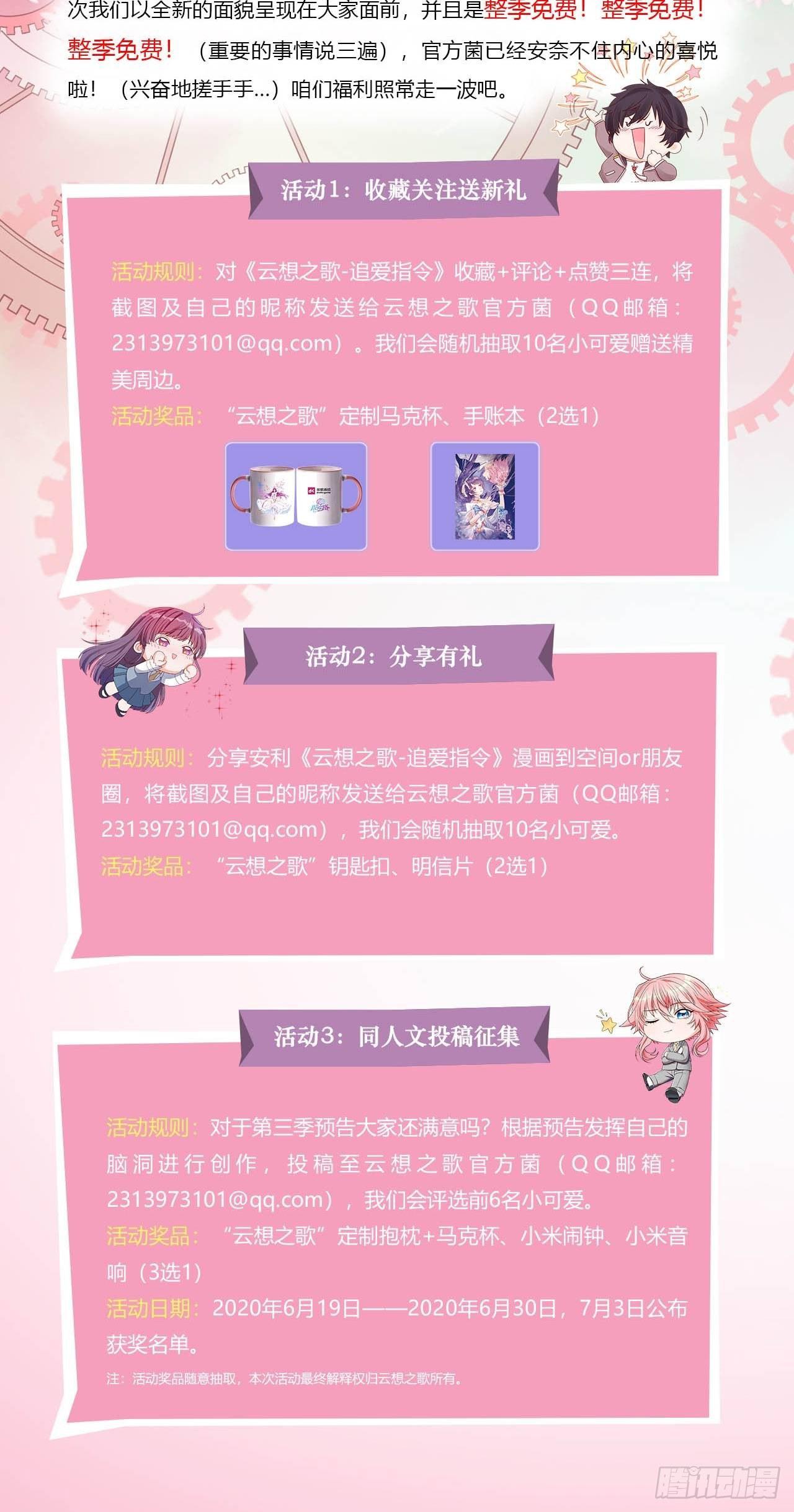 预告 与你再相见-第1话