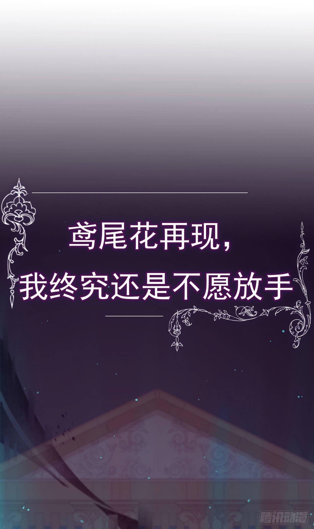 预告 与你再相见-第1话