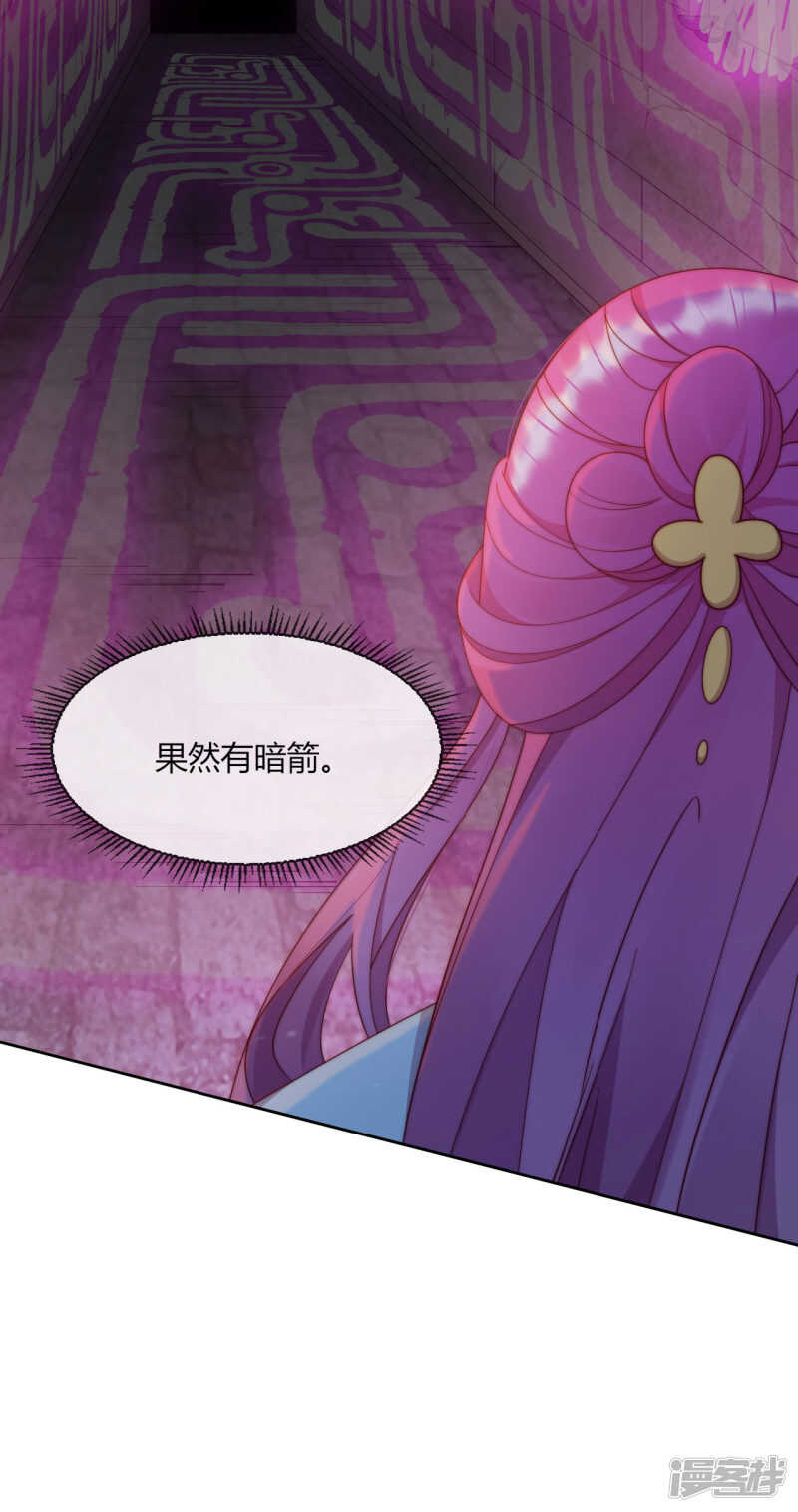 第10话 禁地的秘密(1/2)-第11话