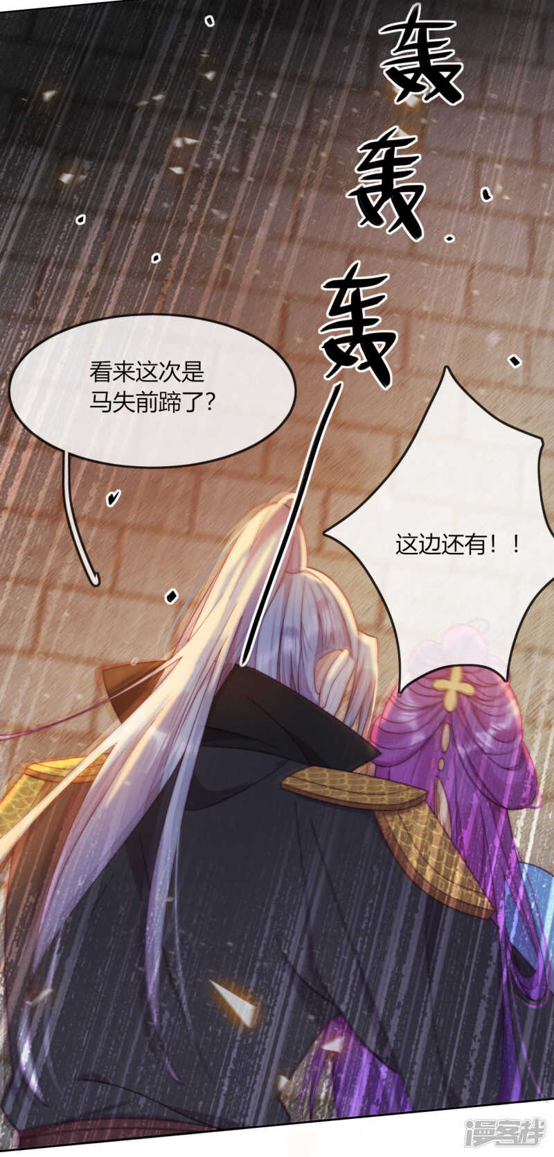 第10话 禁地的秘密(1/2)-第11话