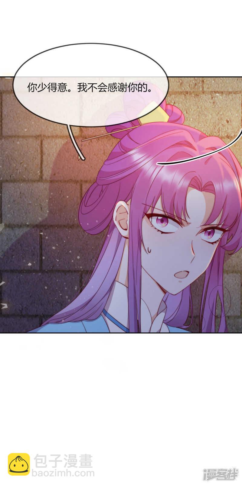 第10话 禁地的秘密(1/2)-第11话