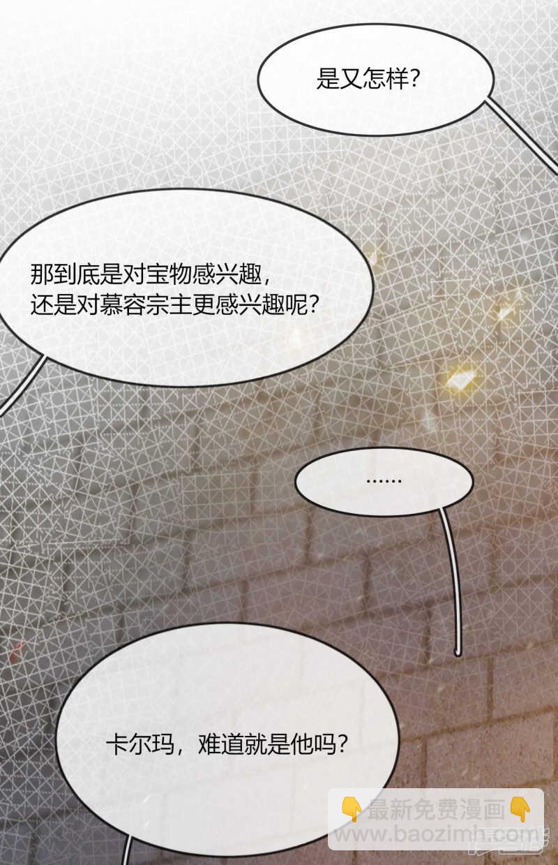 第10话 禁地的秘密(1/2)-第11话